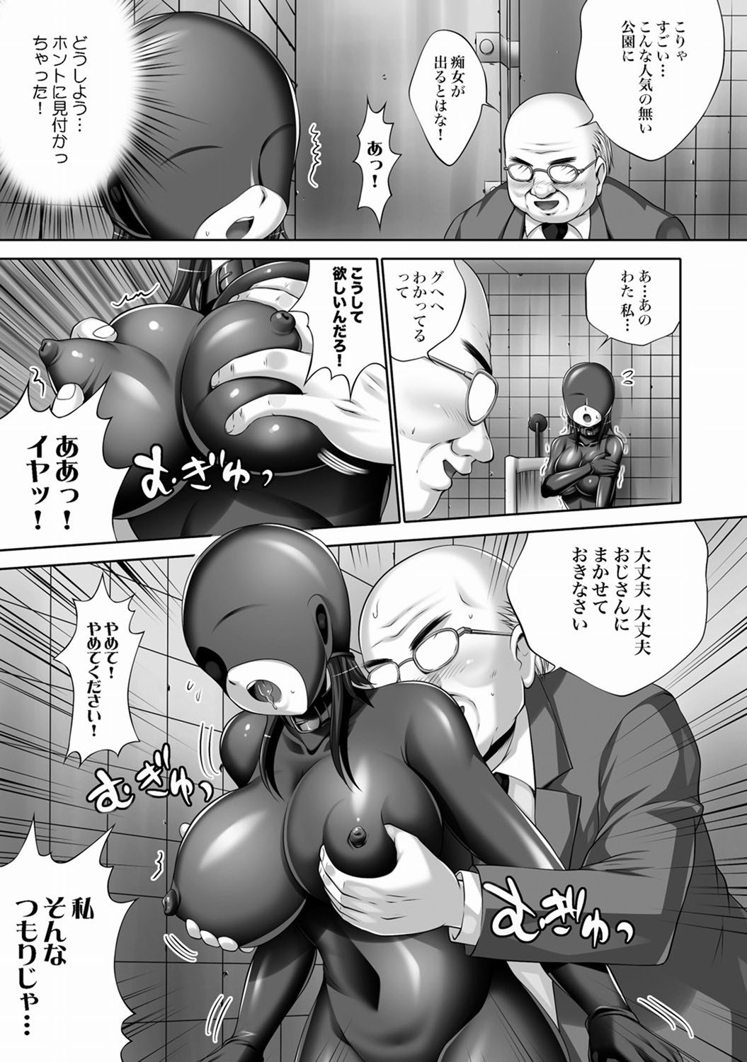 COMIC XO Zetsu Vol.21_088