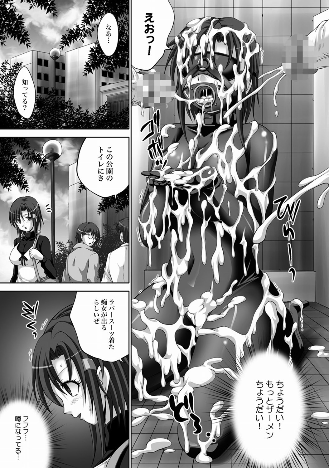 COMIC XO Zetsu Vol.21_096