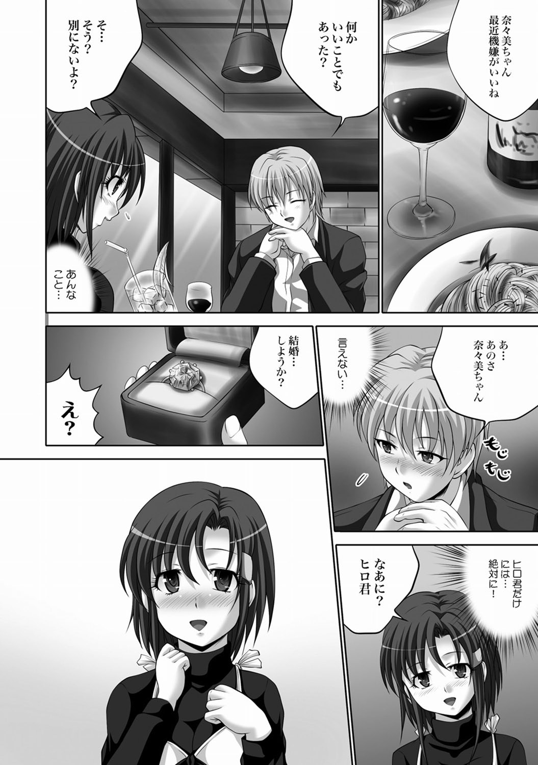 COMIC XO Zetsu Vol.21_097