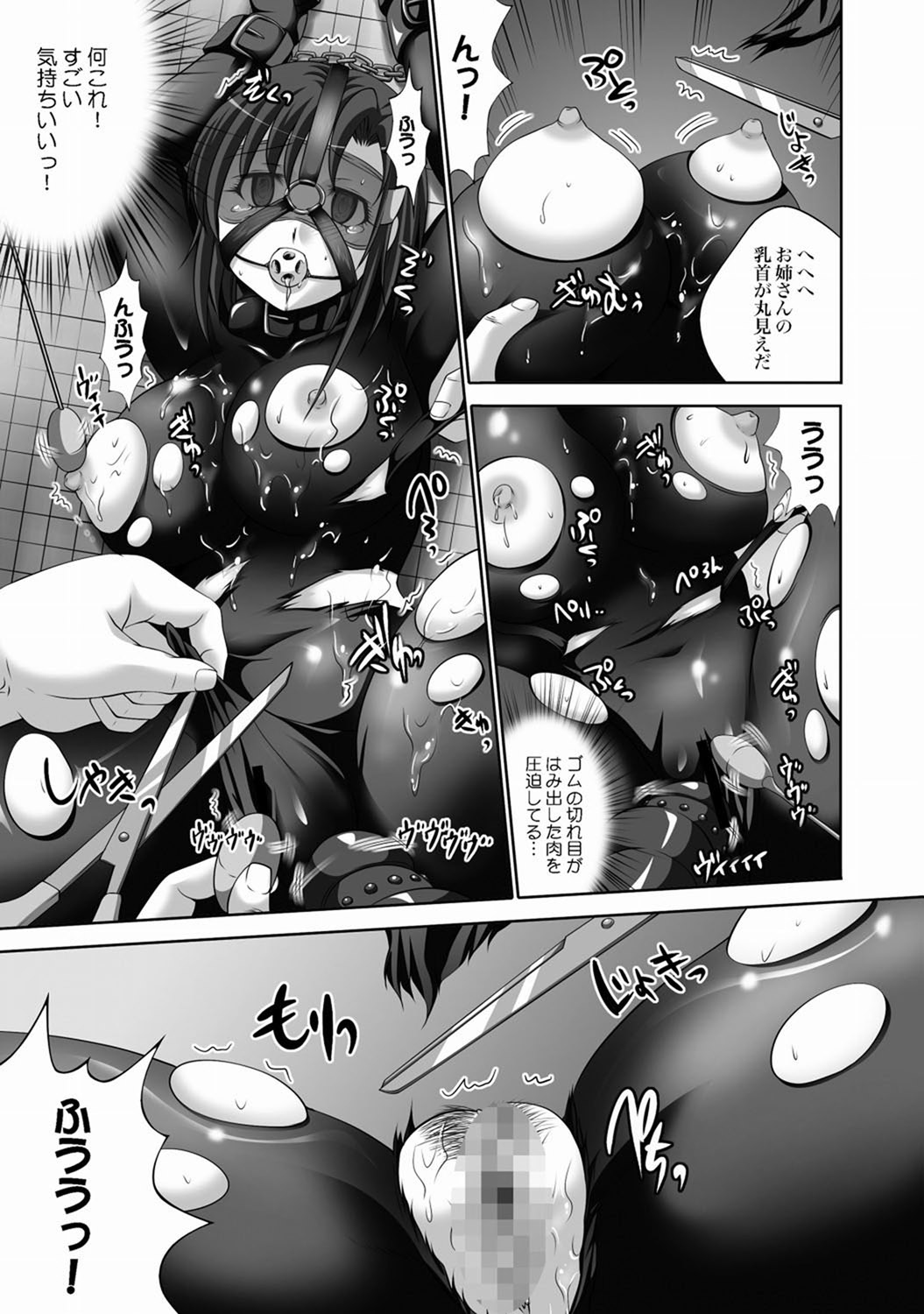 COMIC XO Zetsu Vol.21_100