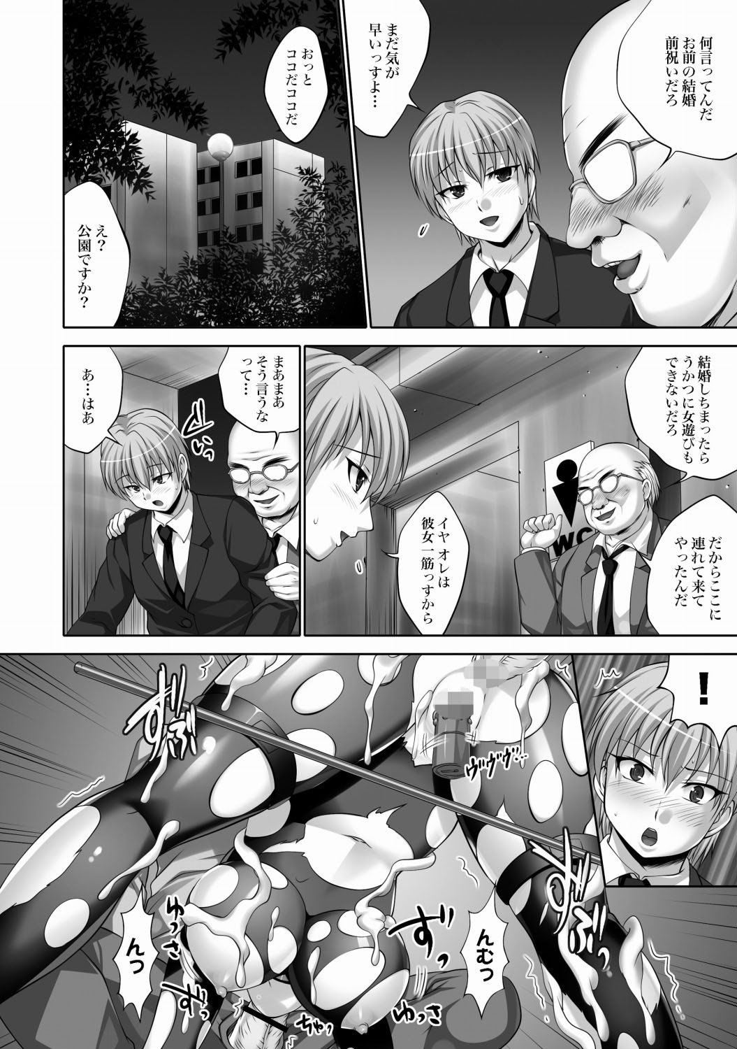 COMIC XO Zetsu Vol.21_107