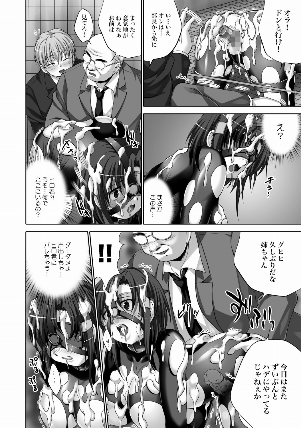 COMIC XO Zetsu Vol.21_109