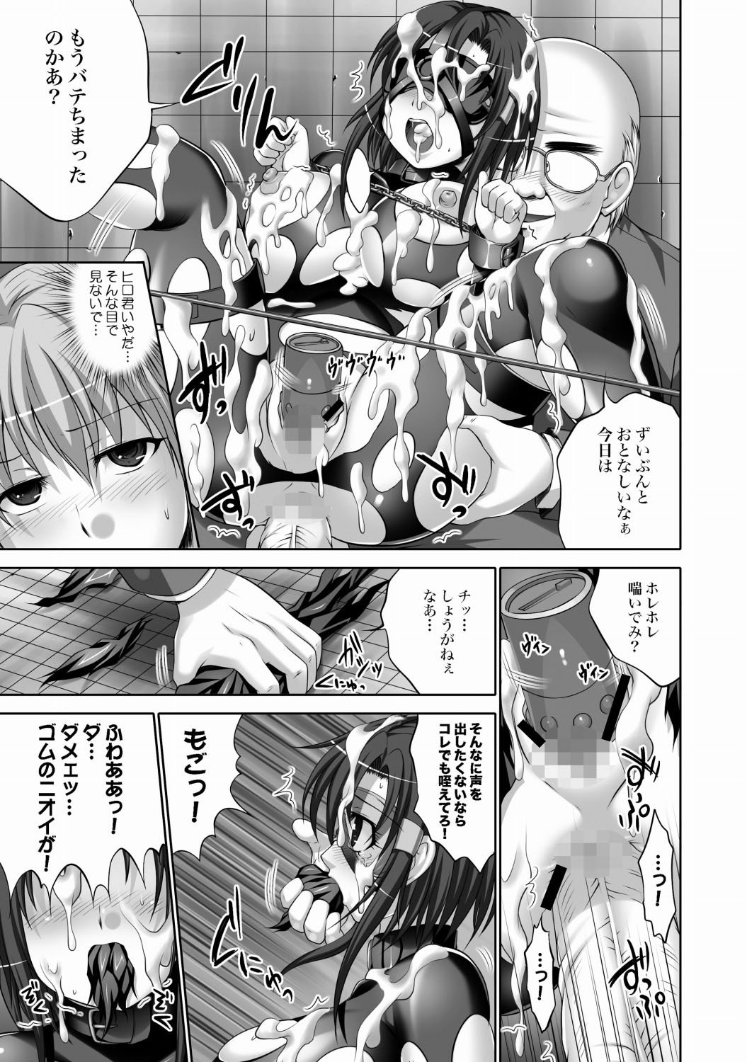 COMIC XO Zetsu Vol.21_110