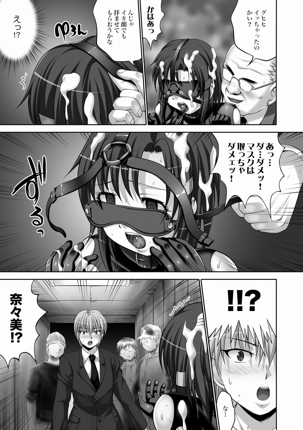 COMIC XO Zetsu Vol.21_112