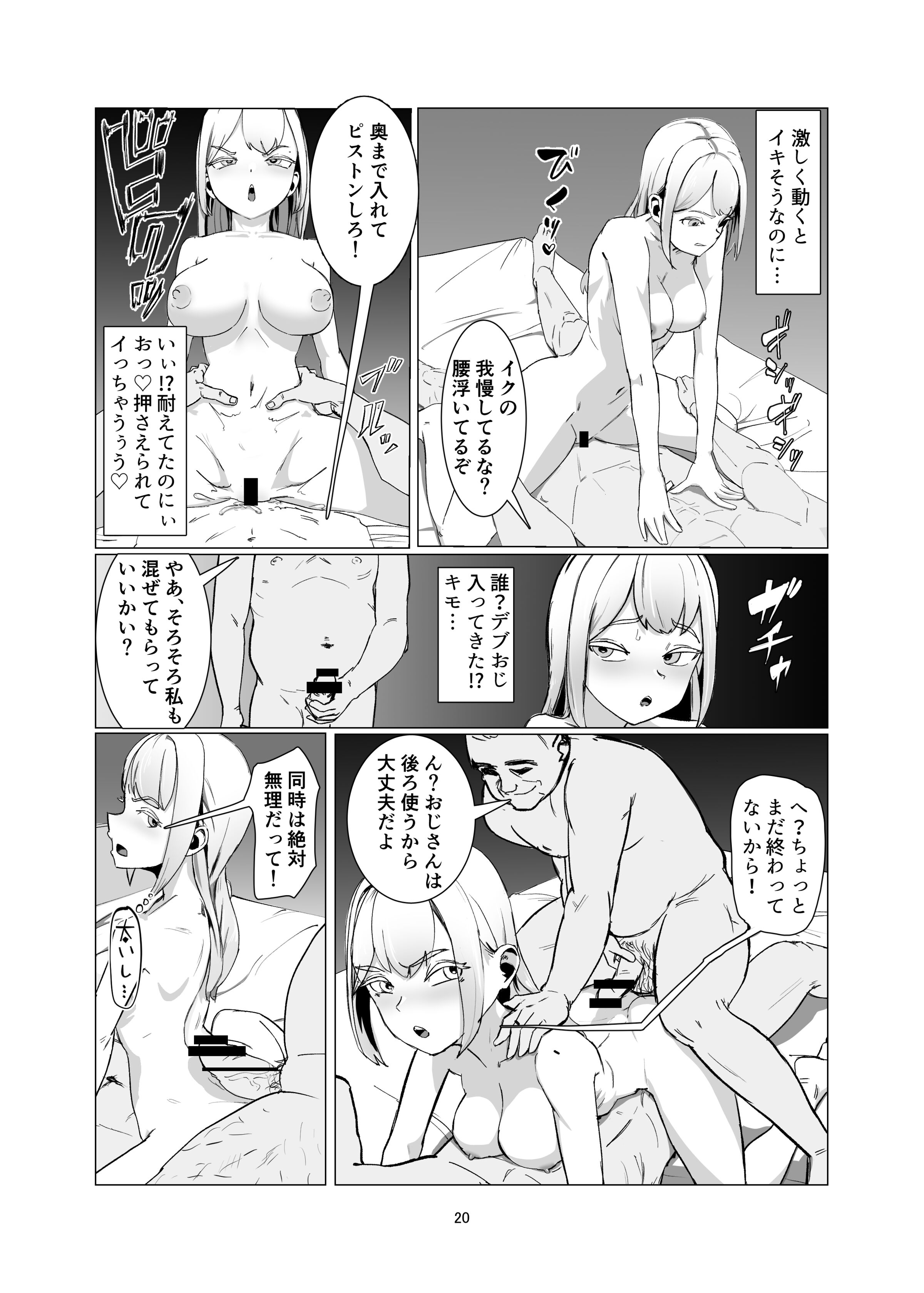 20