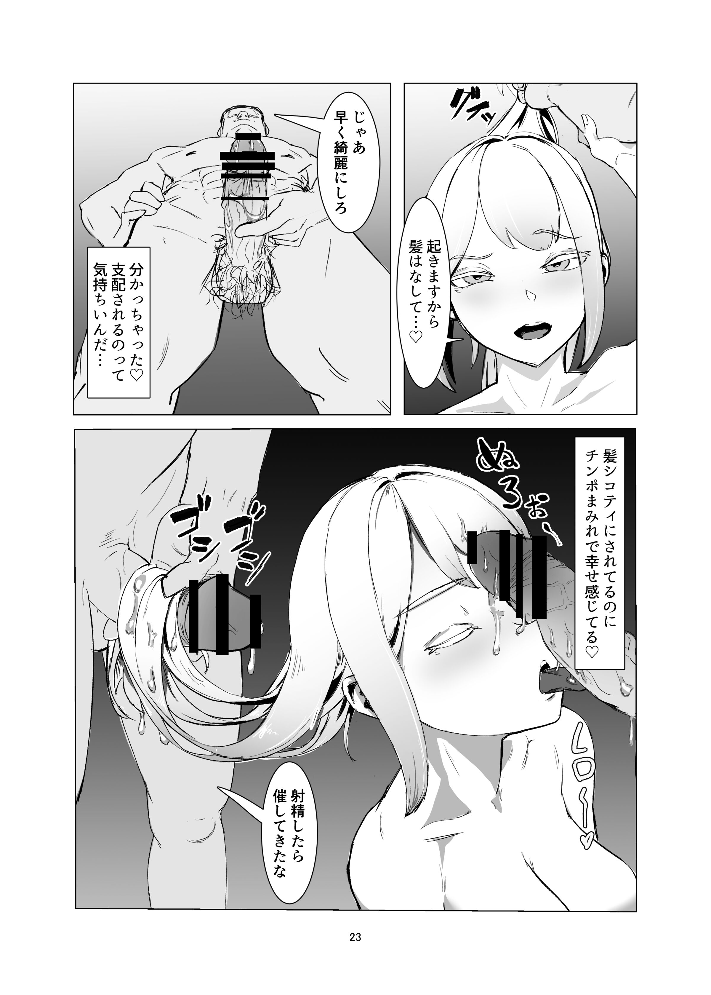 23