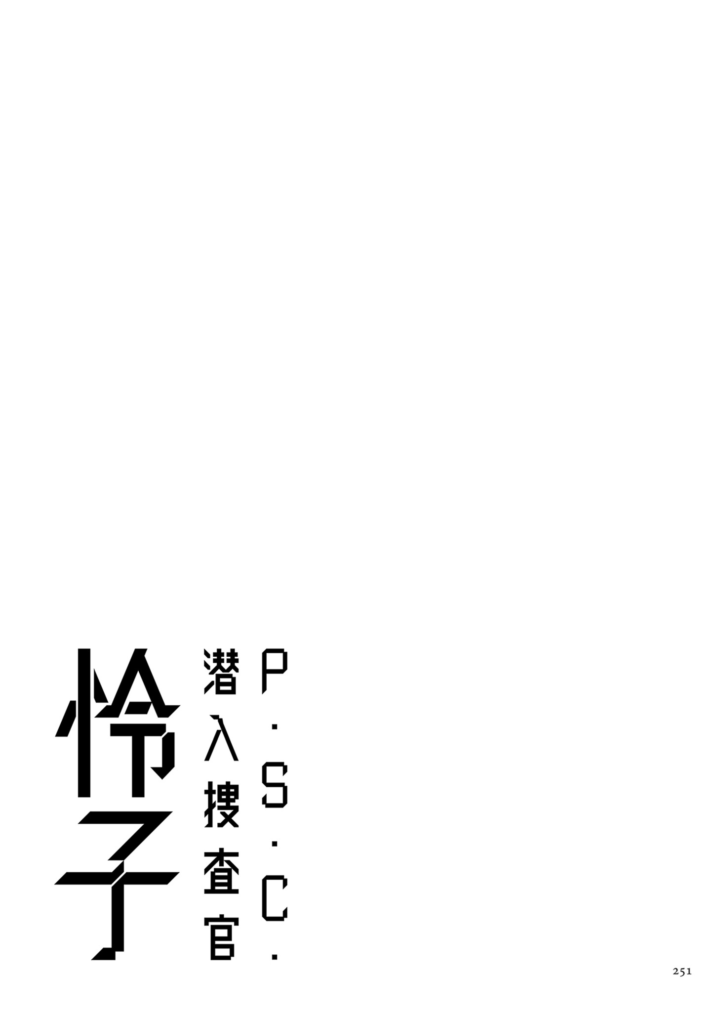 251