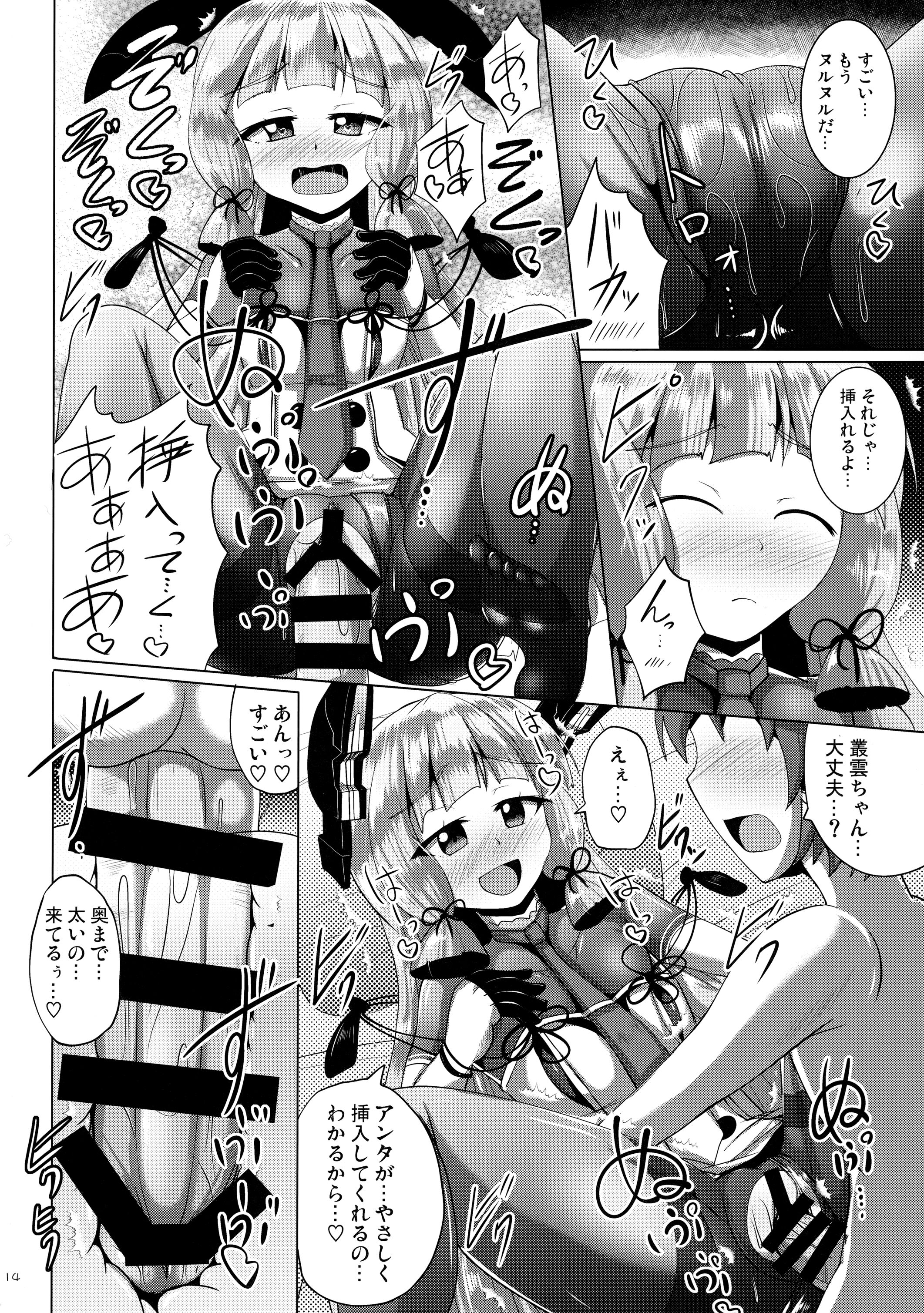14