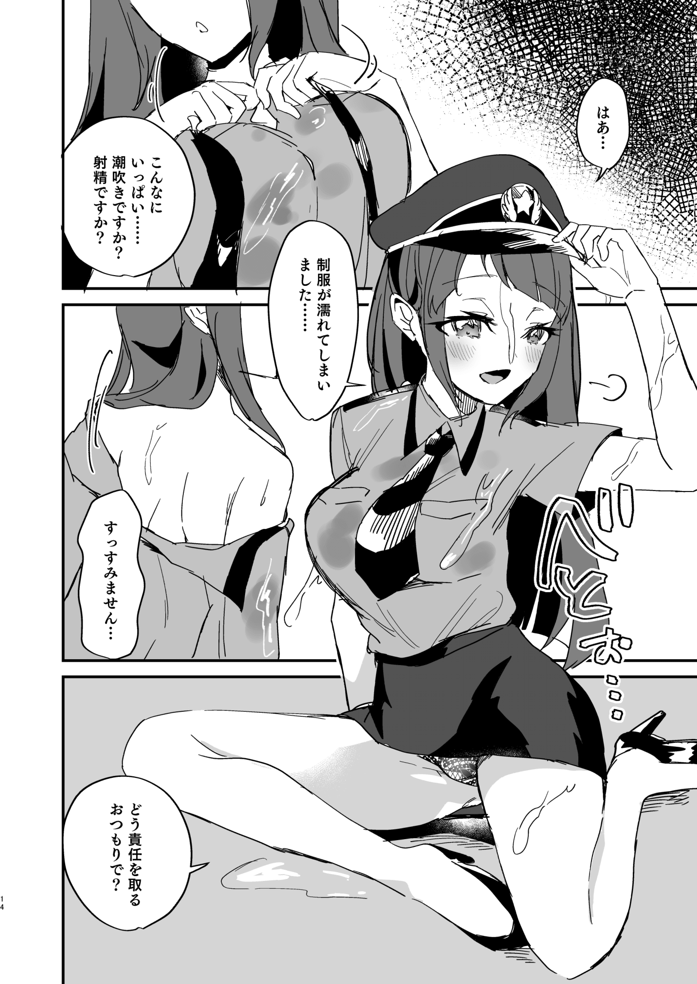 14