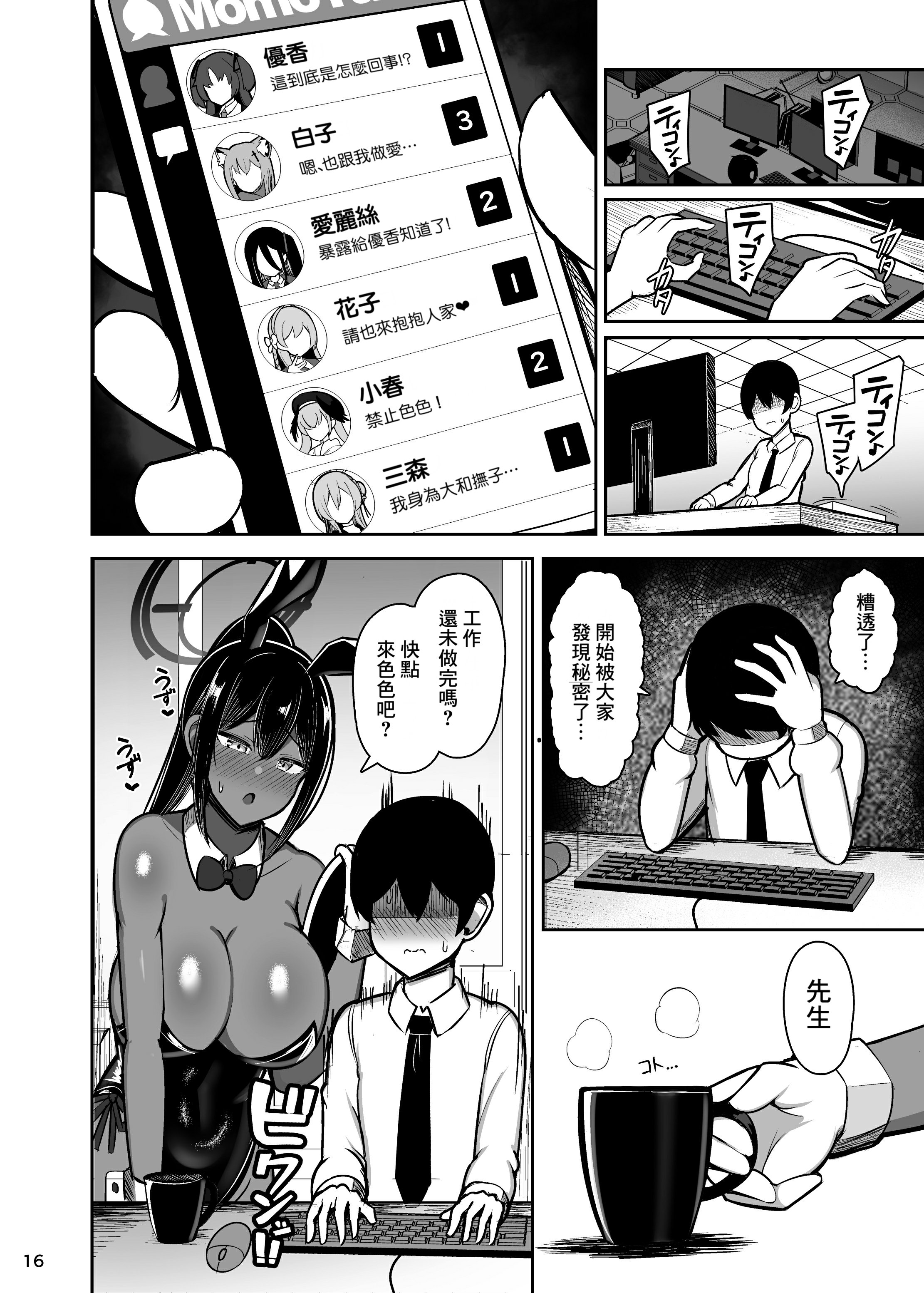 16
