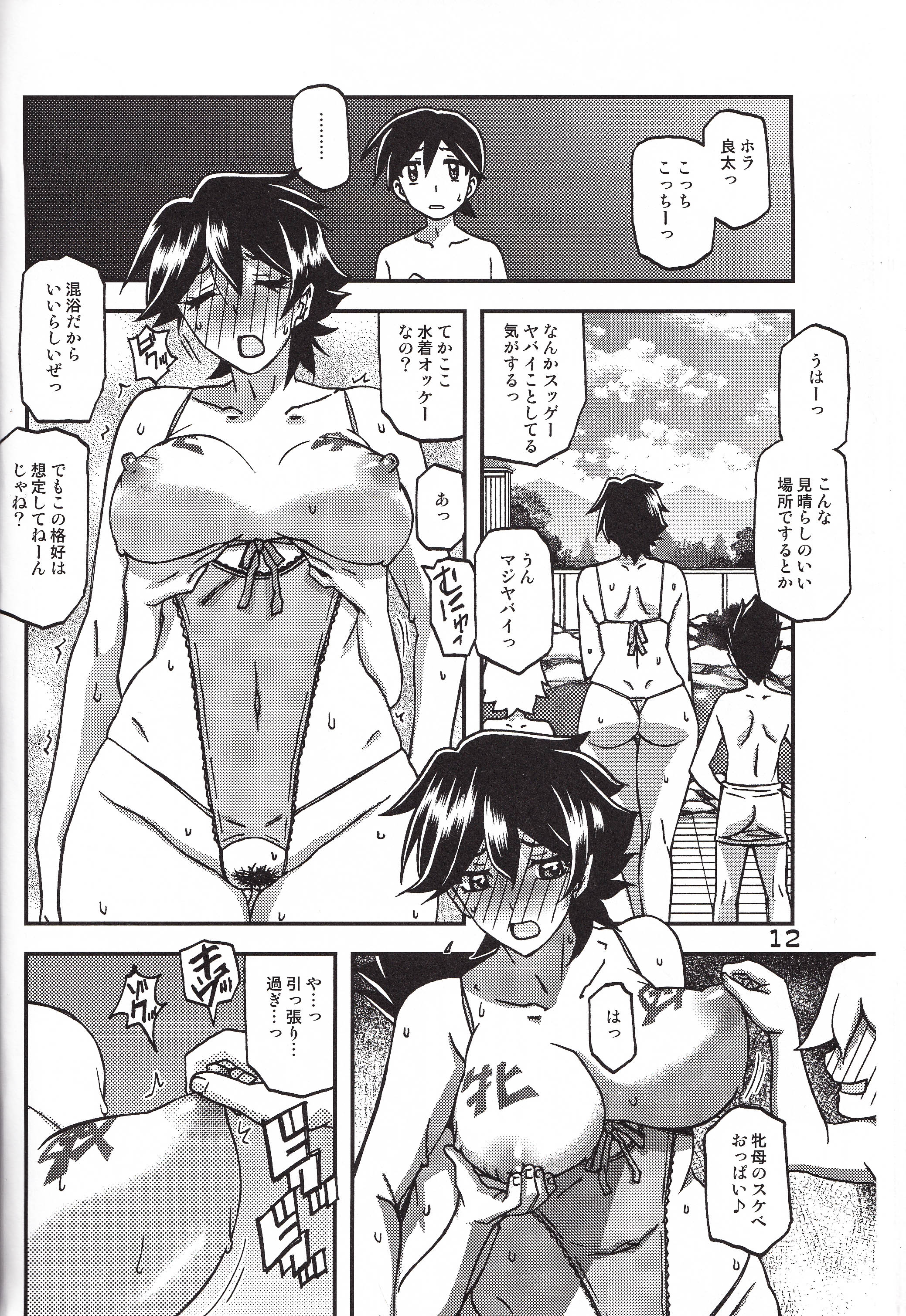 12
