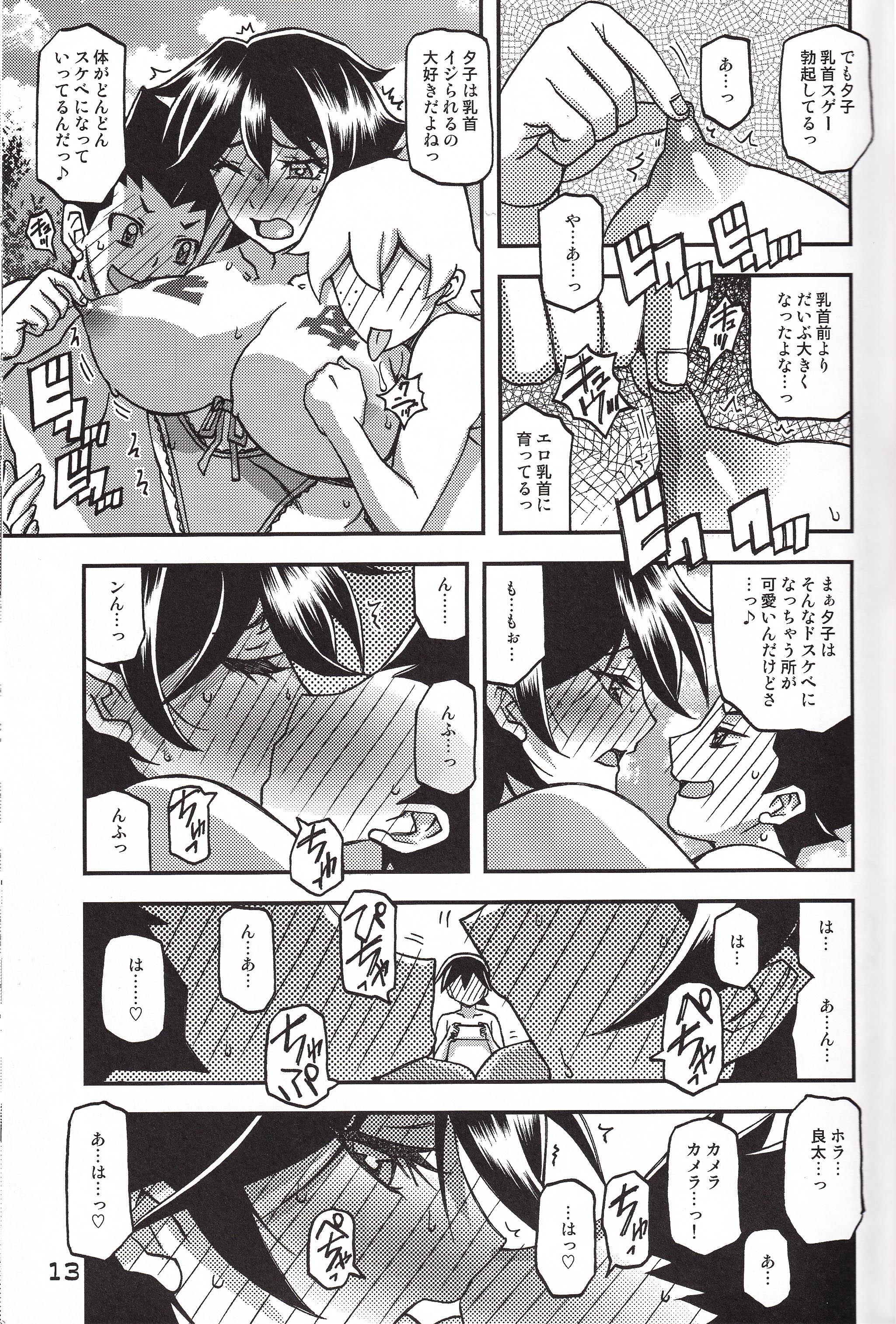 13