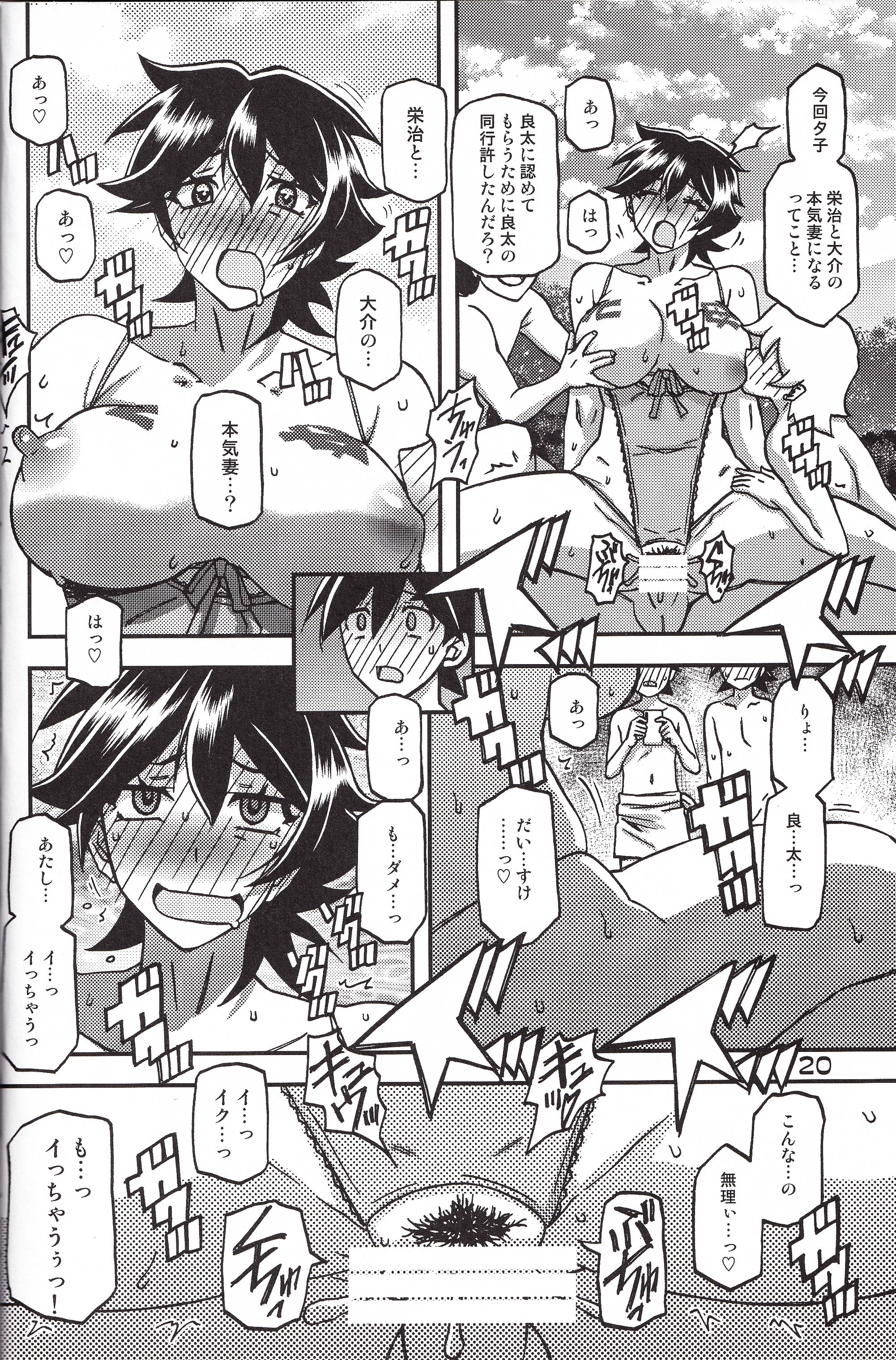 20
