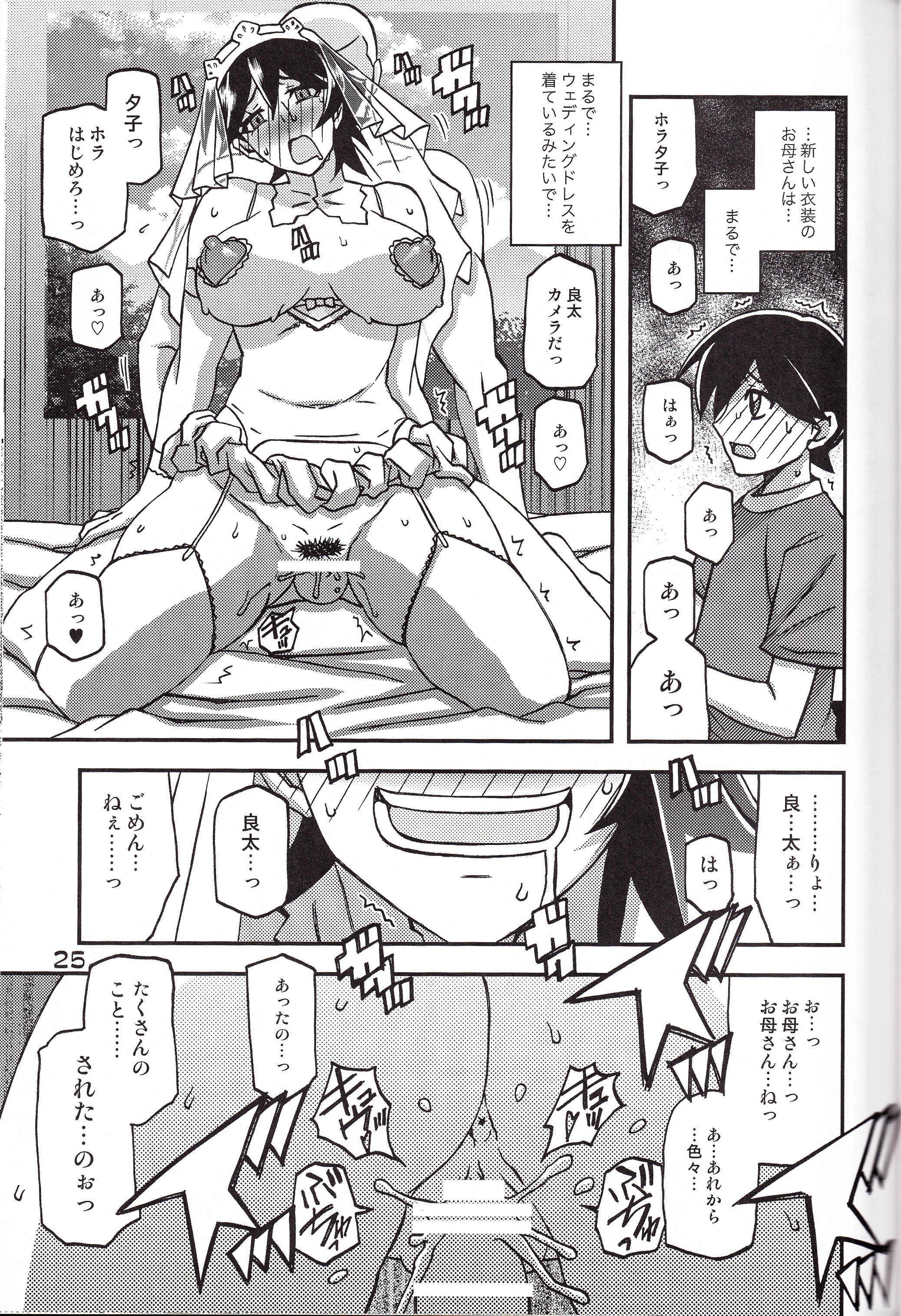 25