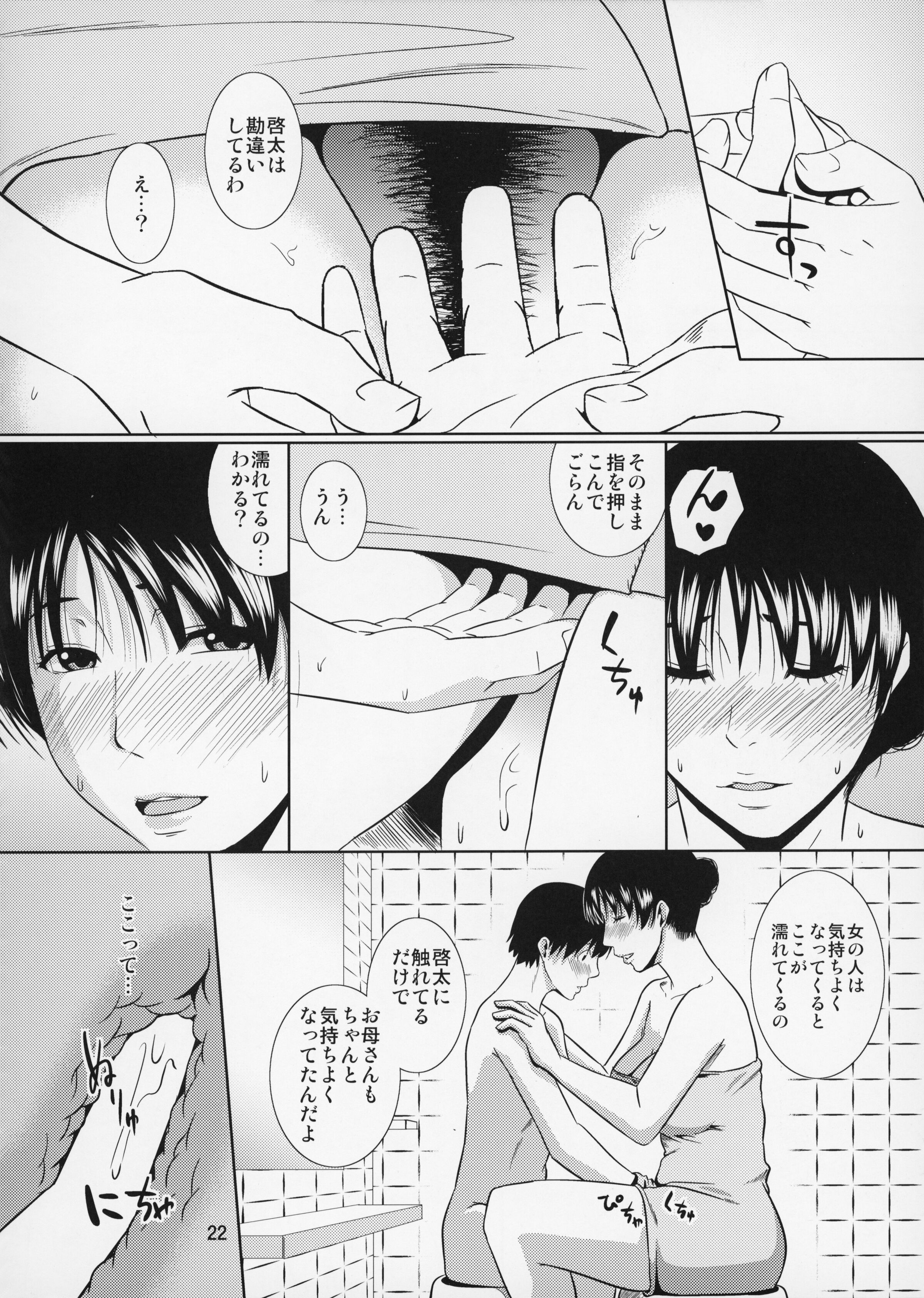 23
