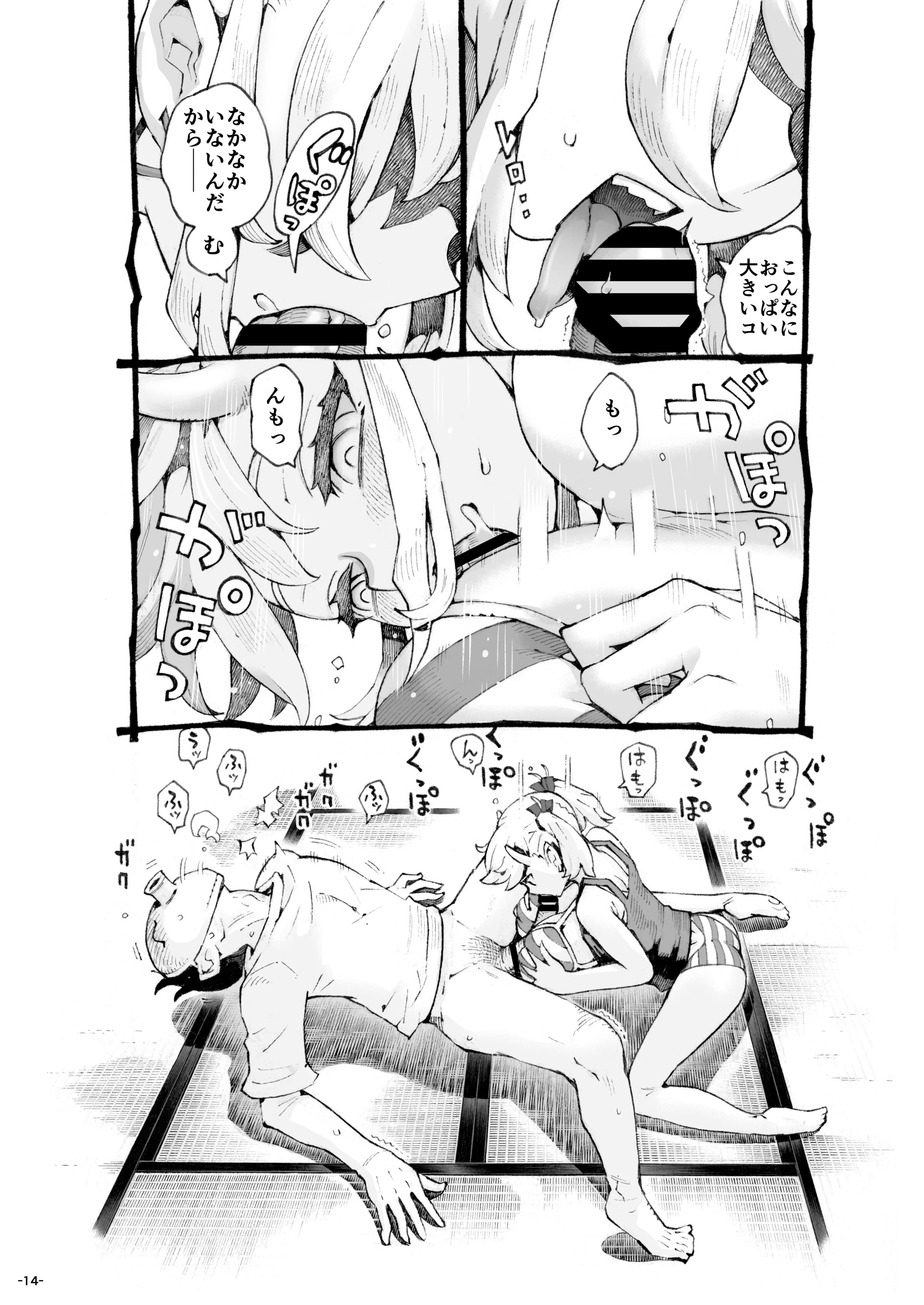 14