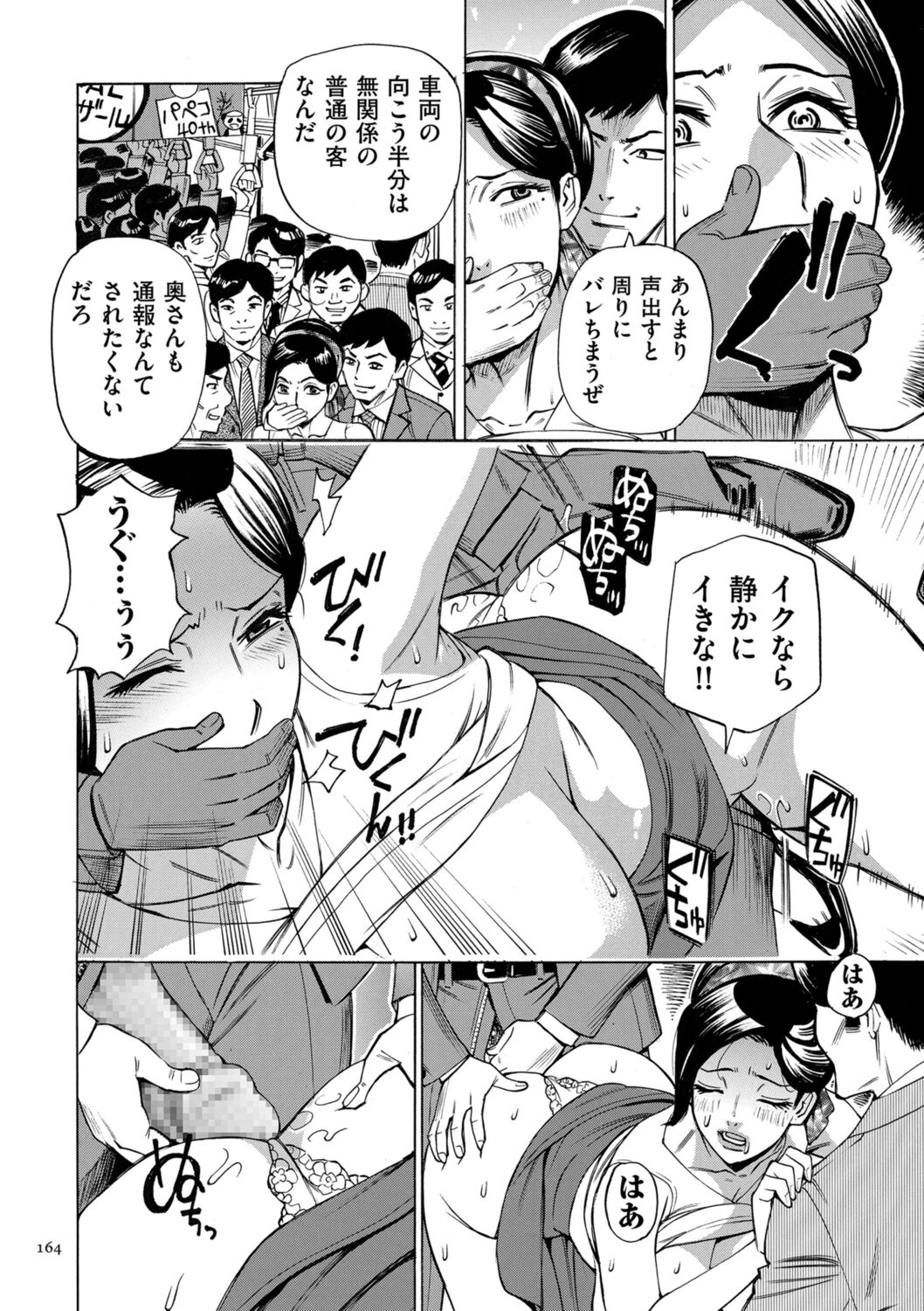 164