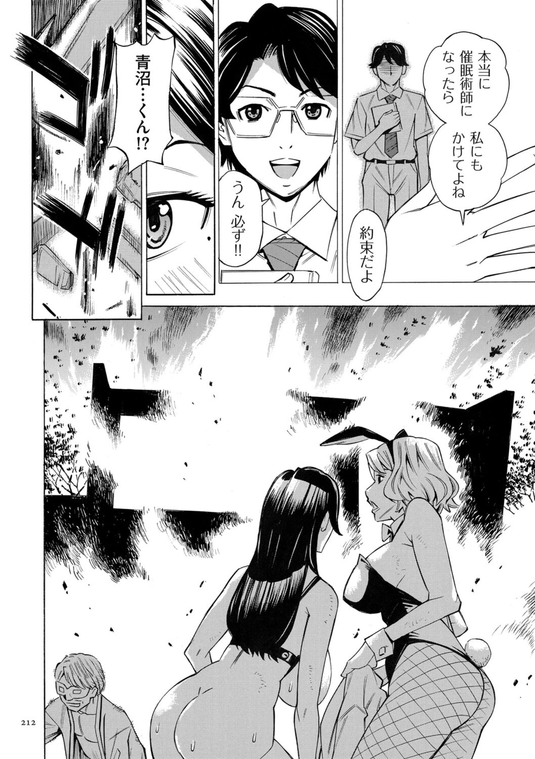 212
