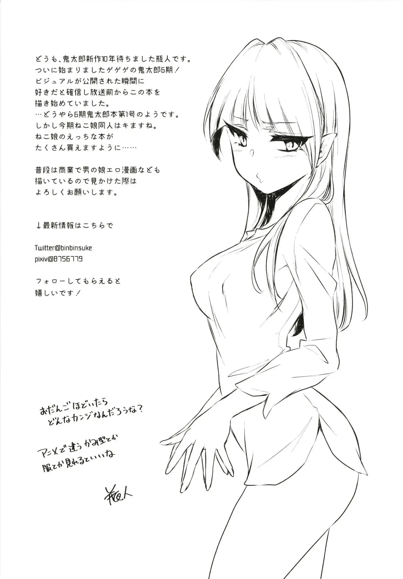 23