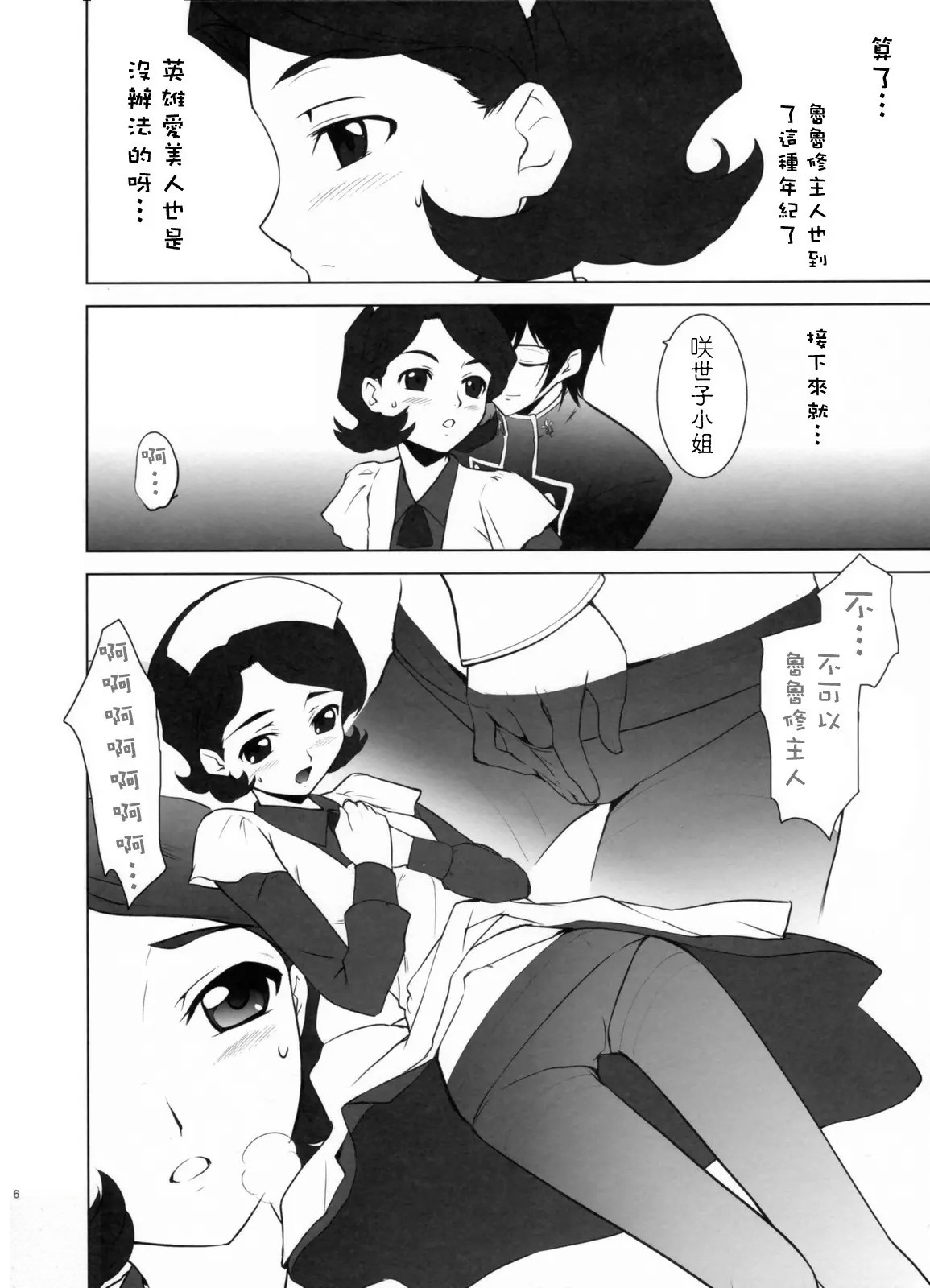 6
