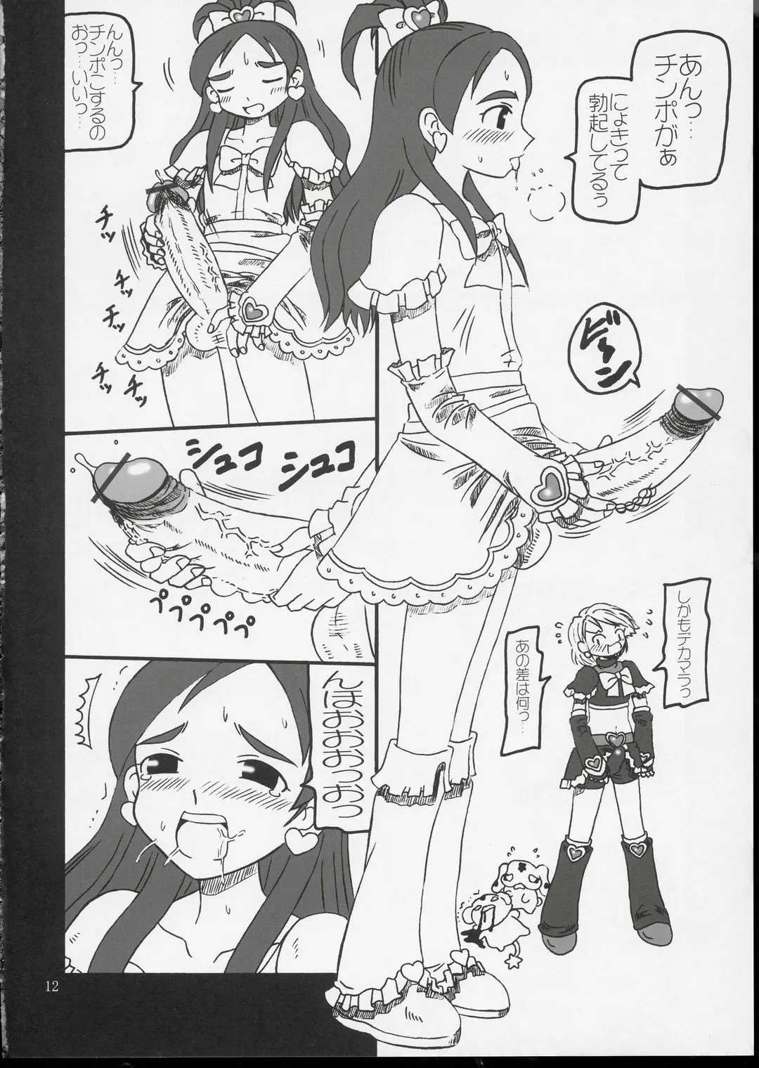 11