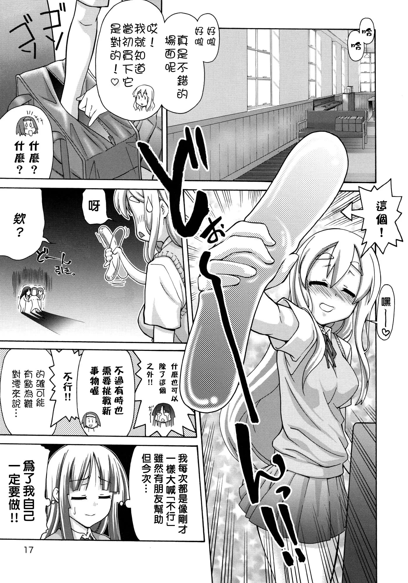 16