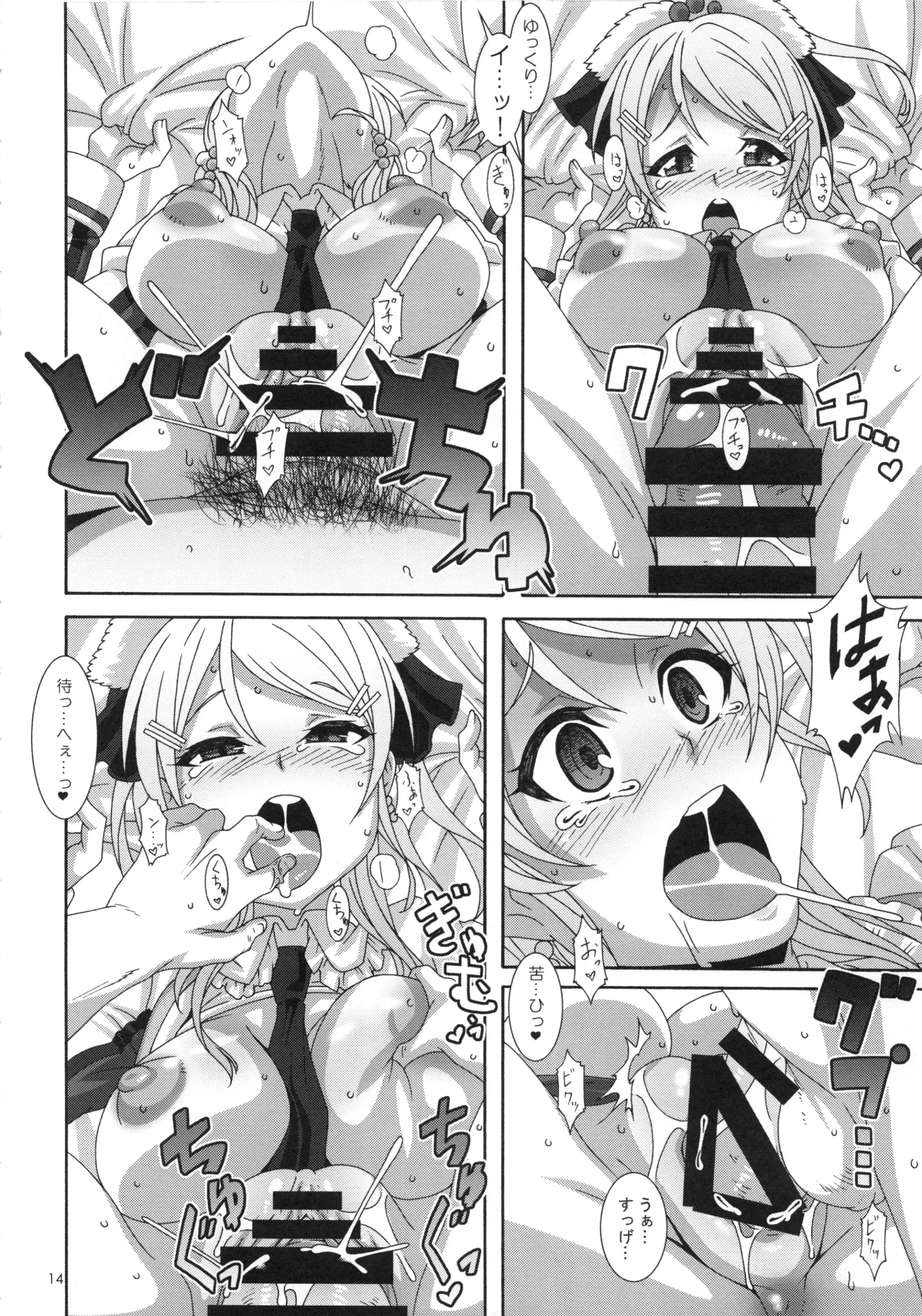 13