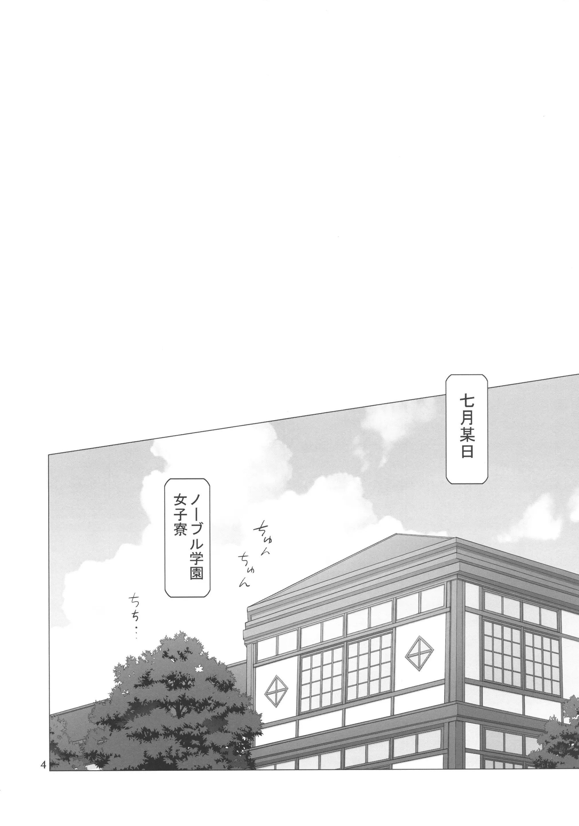 04_inazumadeathstar_004
