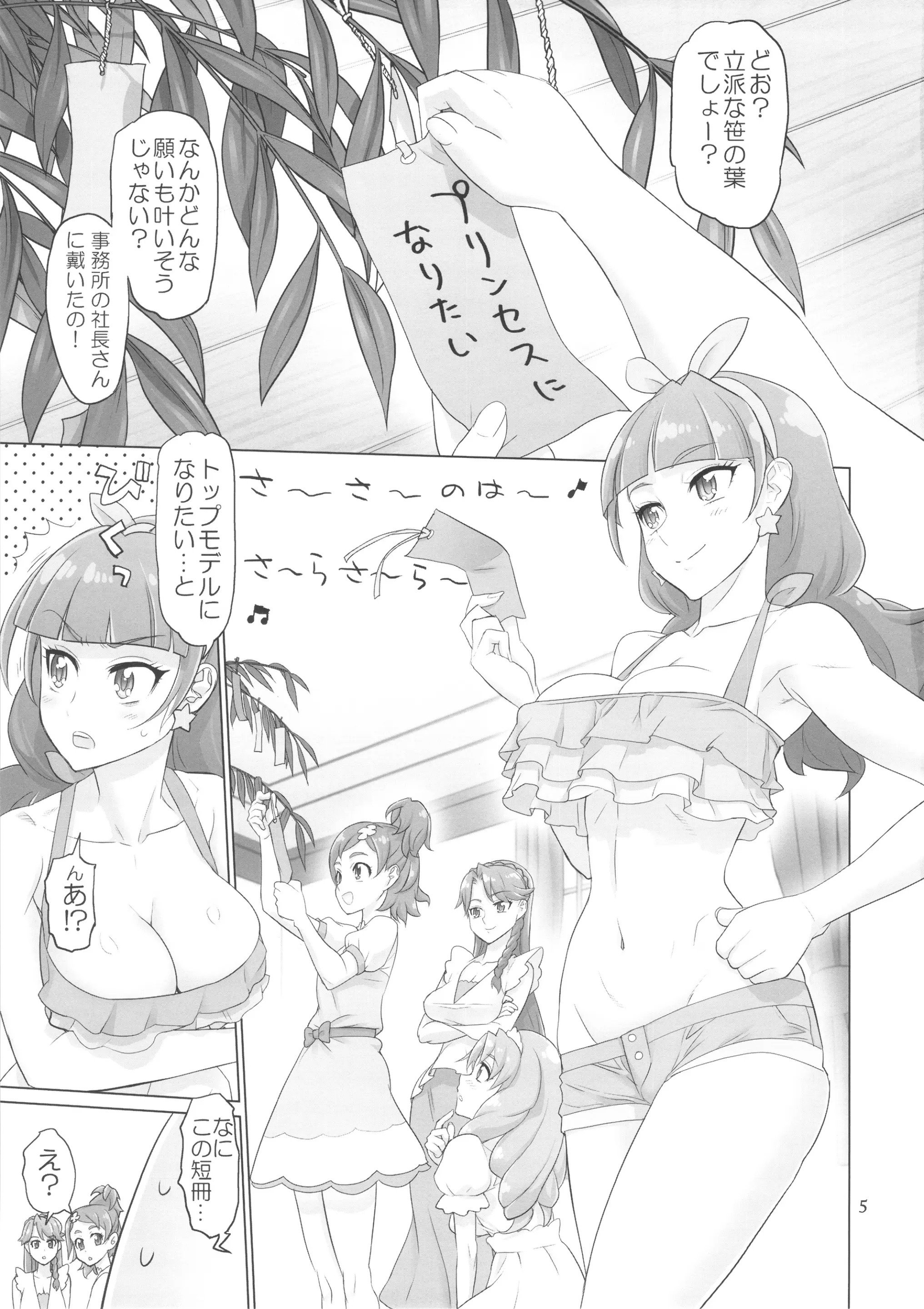 05_inazumadeathstar_005