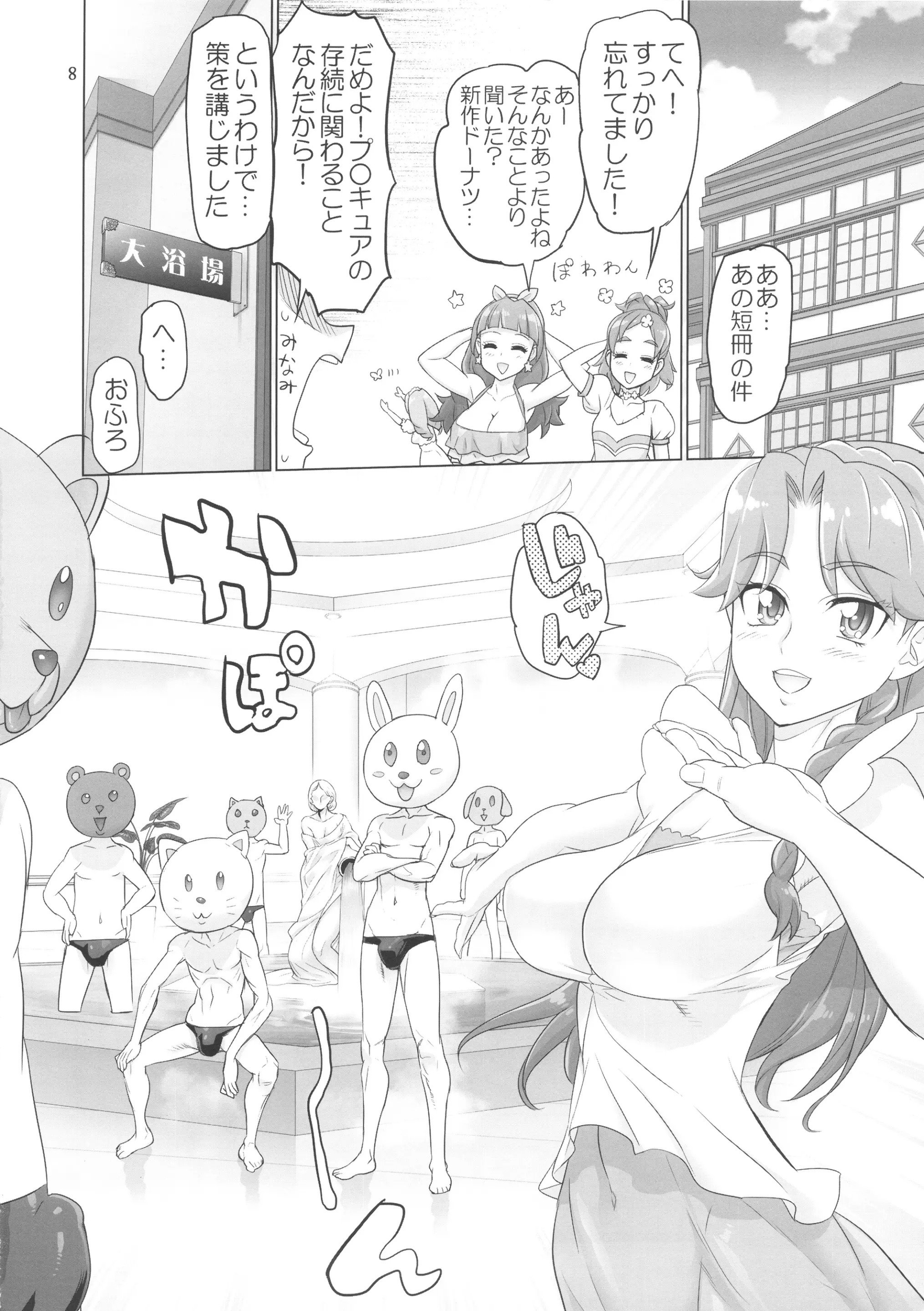 08_inazumadeathstar_008