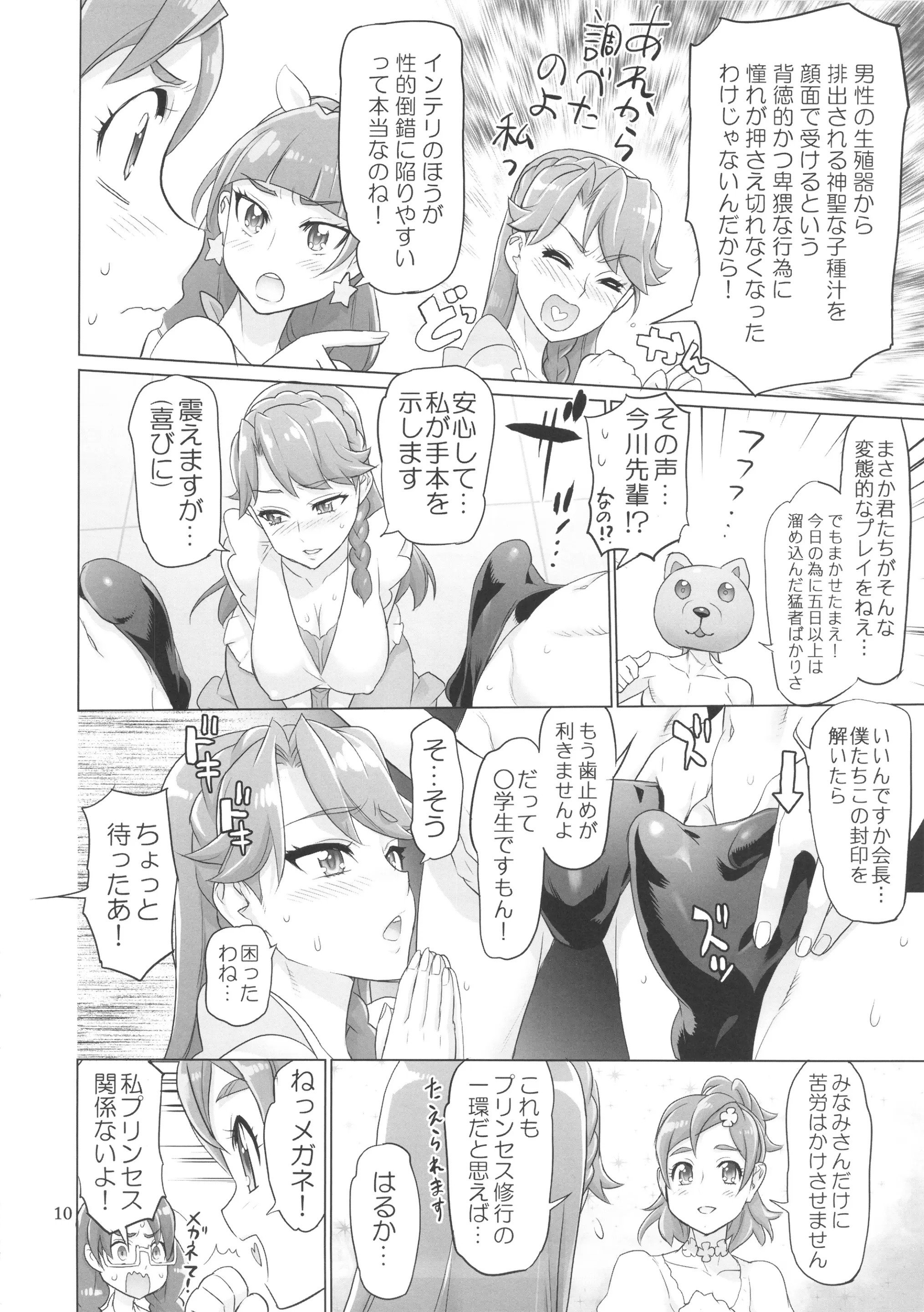 10_inazumadeathstar_010