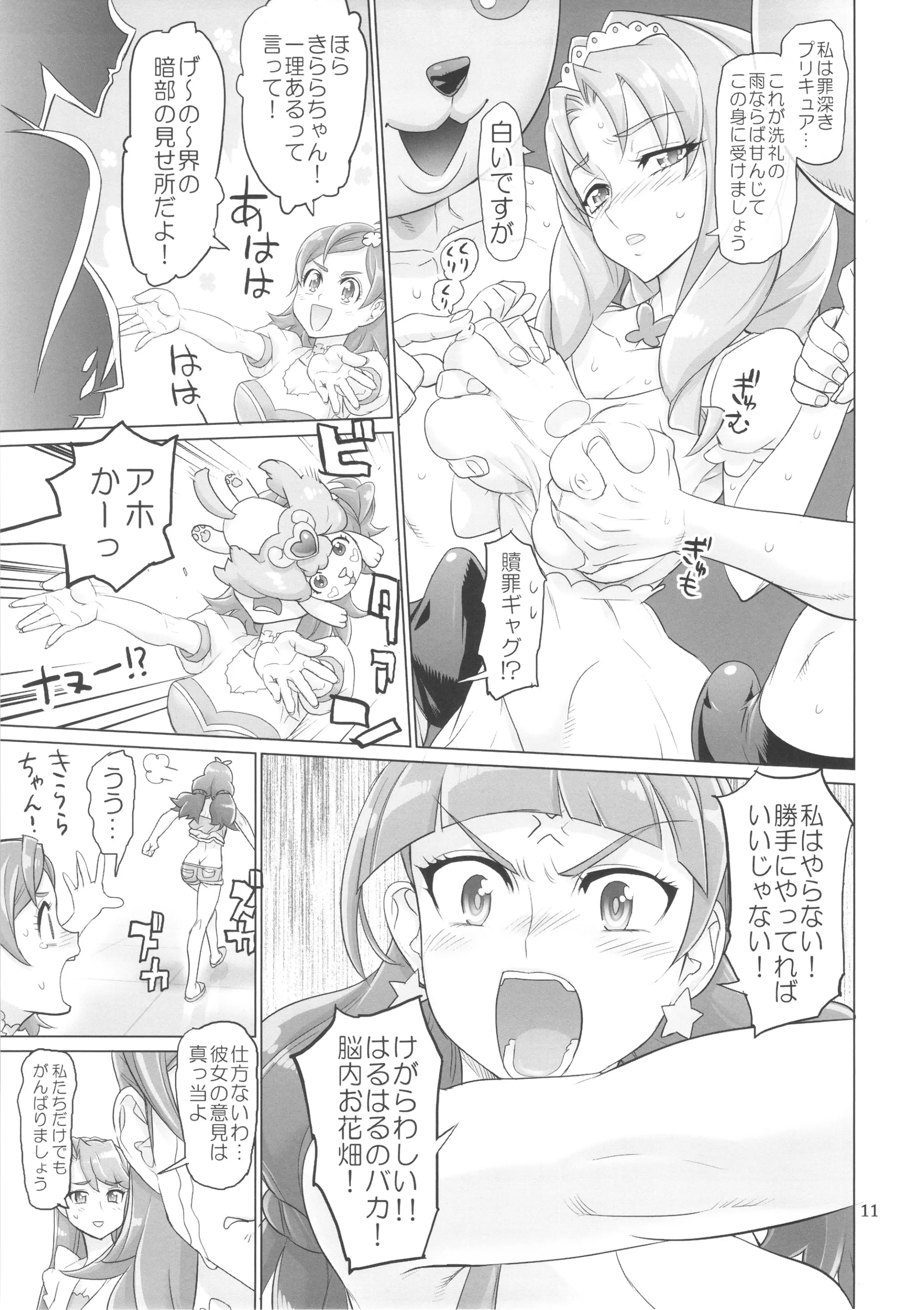 11_inazumadeathstar_011