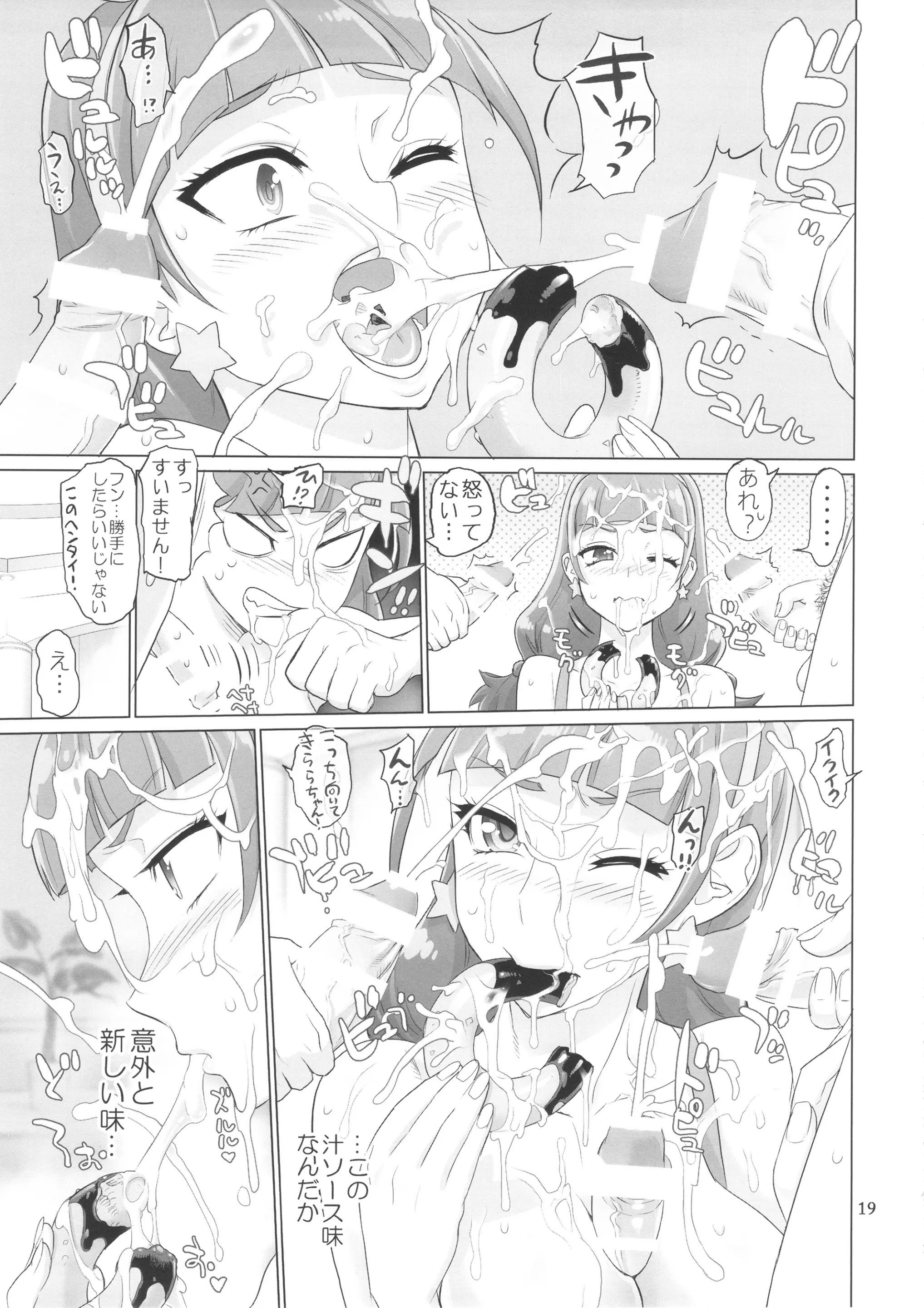 19_inazumadeathstar_019