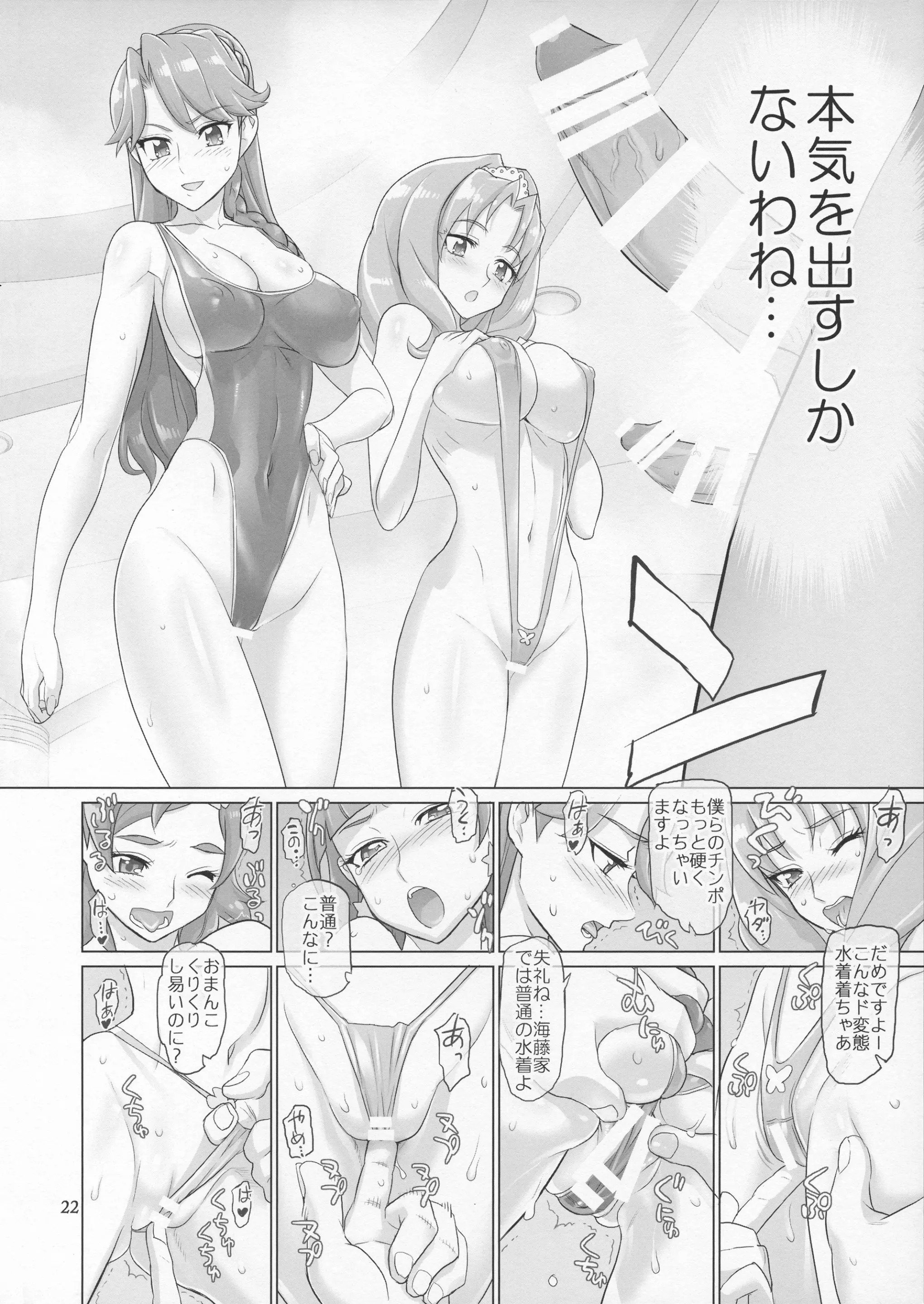 22_inazumadeathstar_022