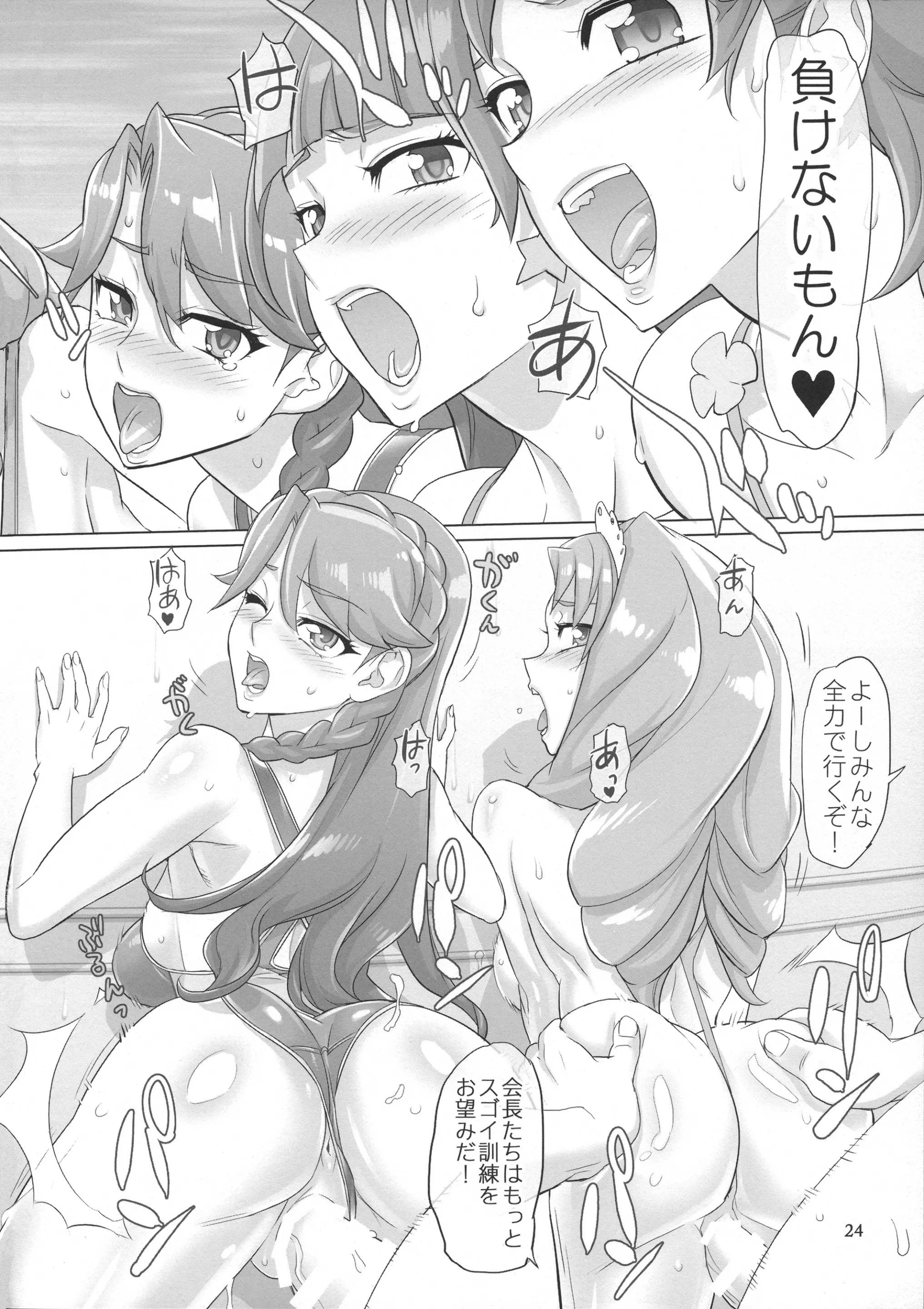 24_inazumadeathstar_024