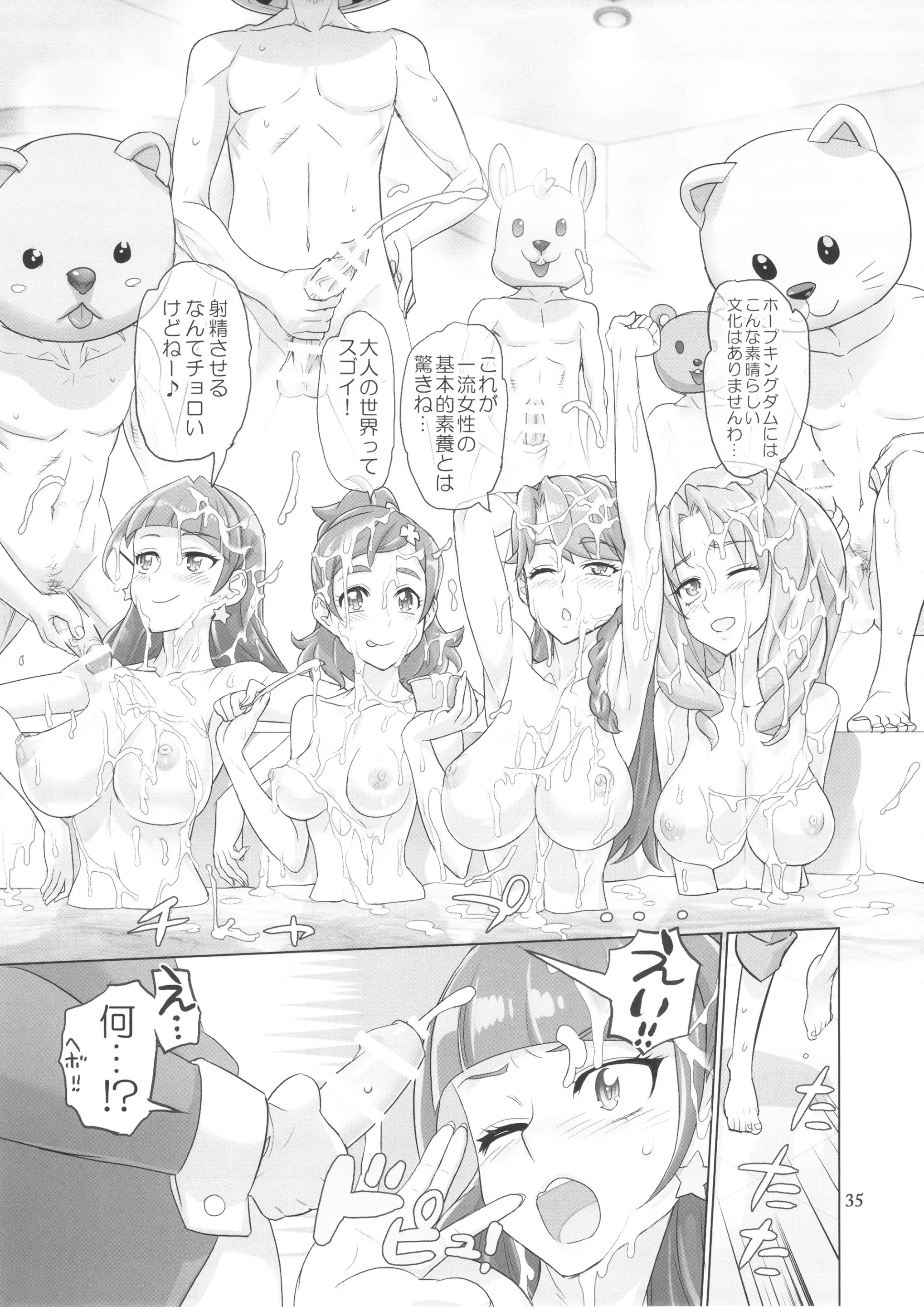 35_inazumadeathstar_035