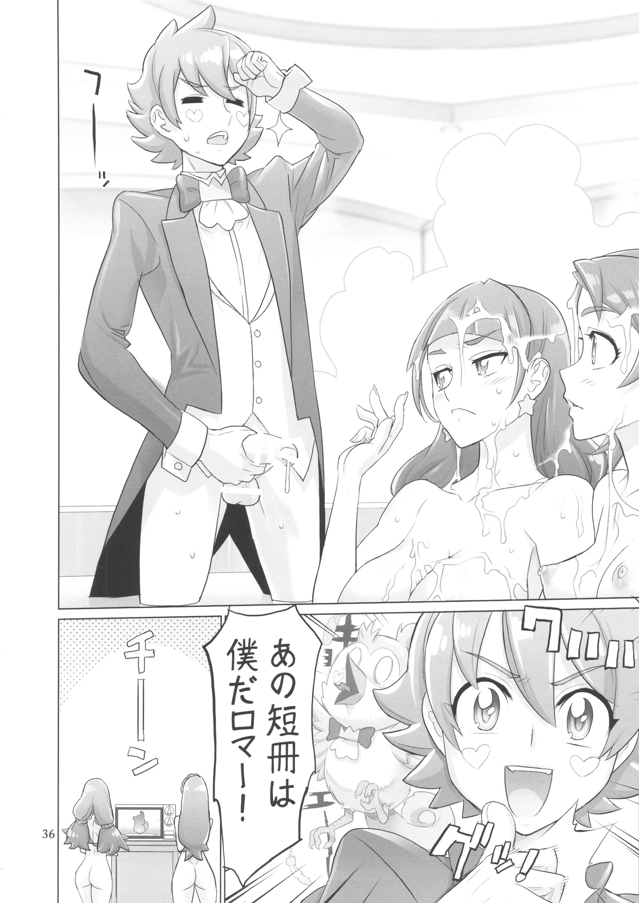 36_inazumadeathstar_036