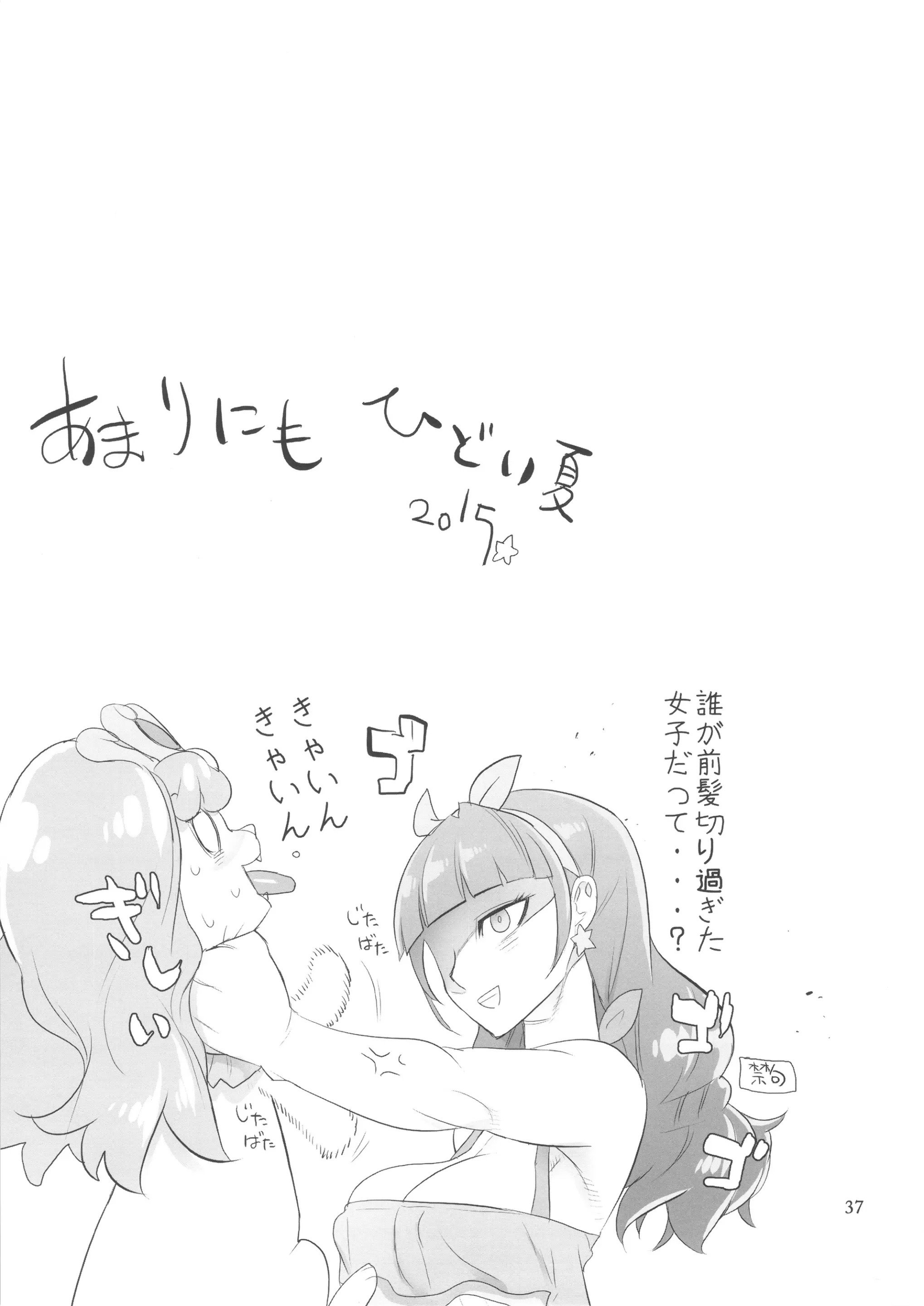 37_inazumadeathstar_037