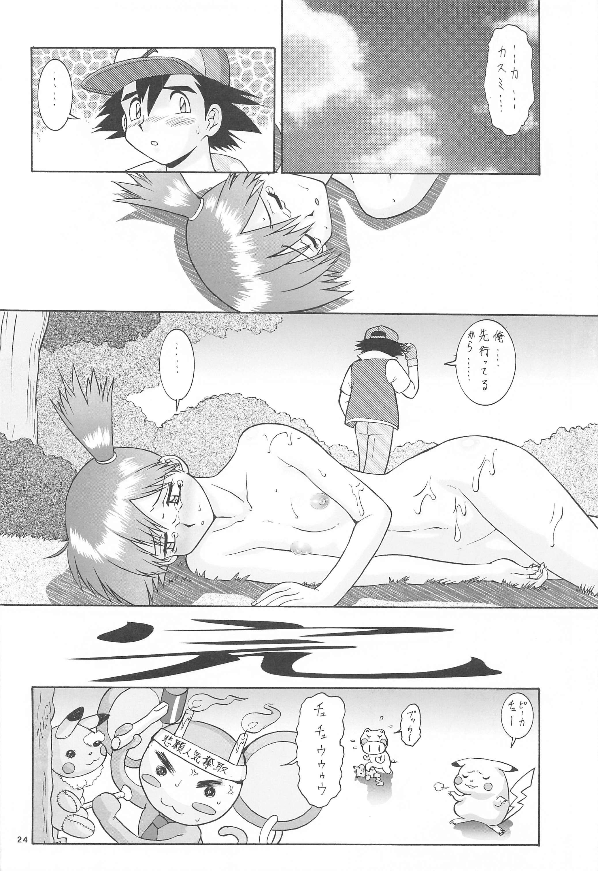 23