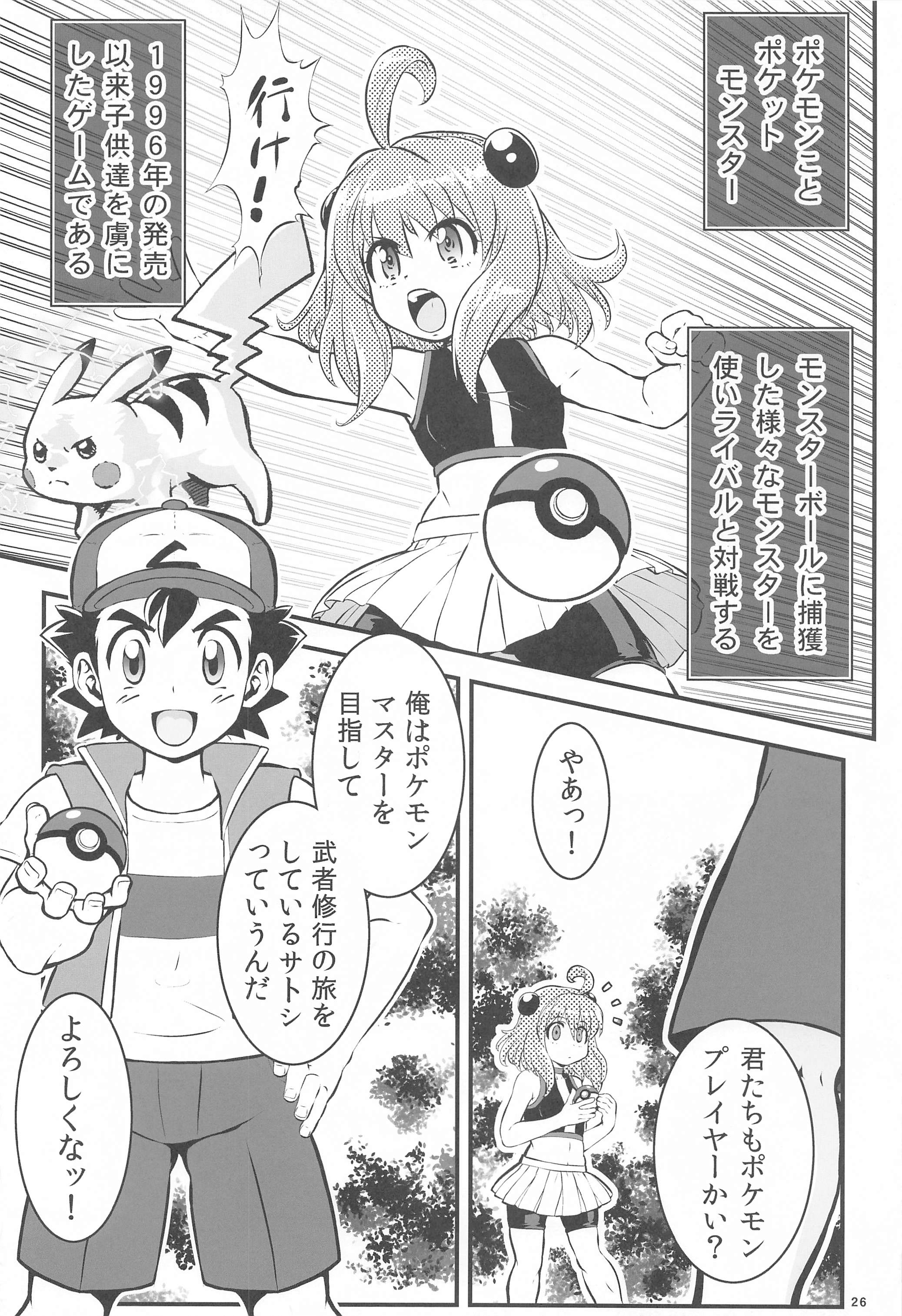 25