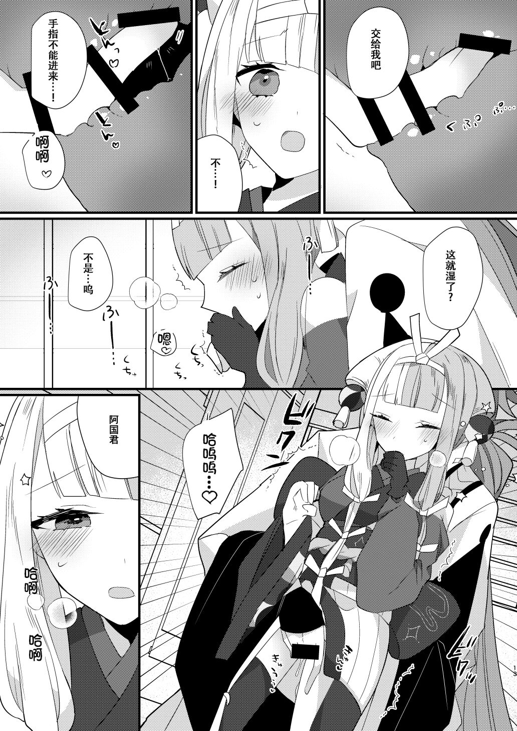 12