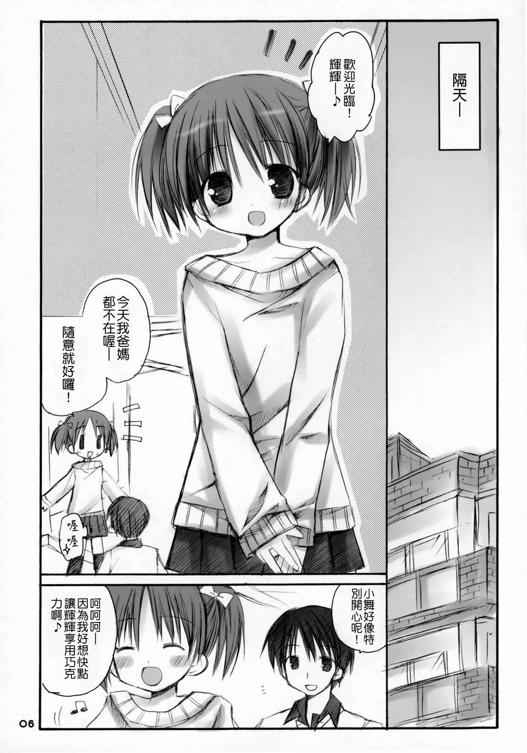 lovechoco_05