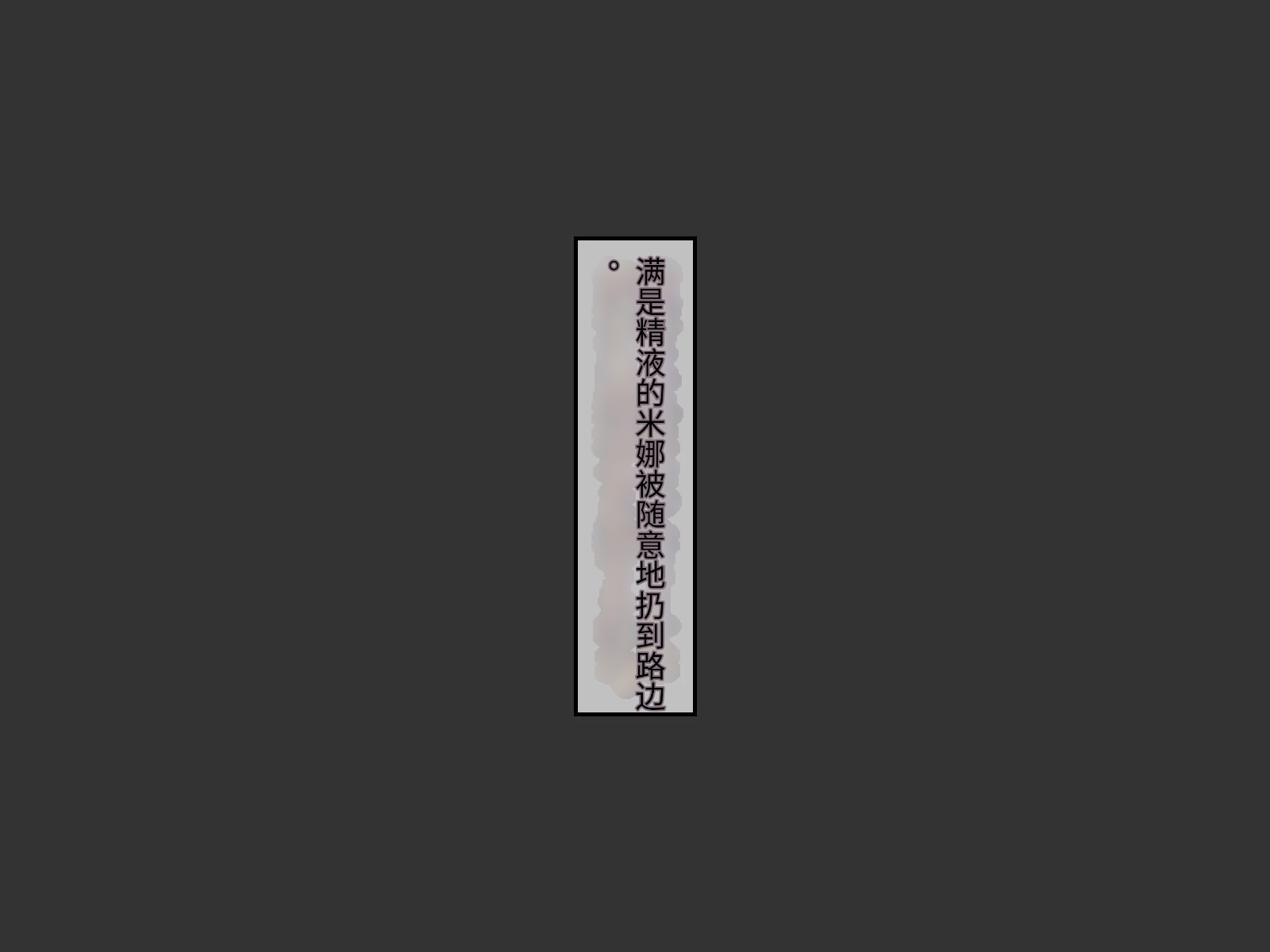 541