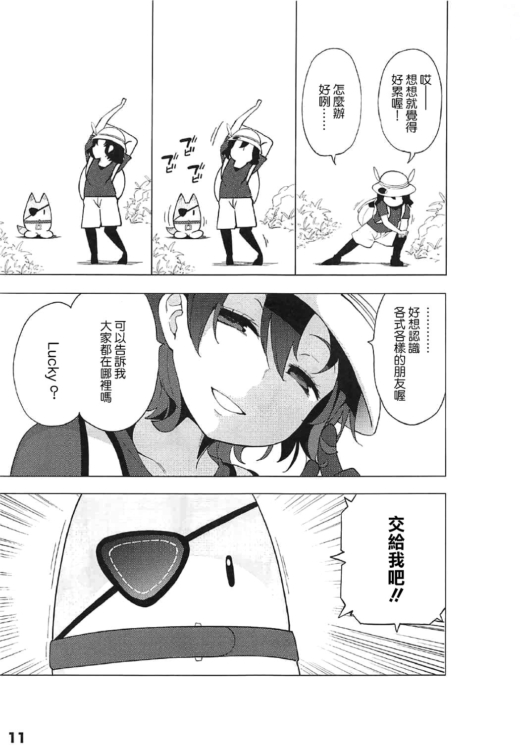 12