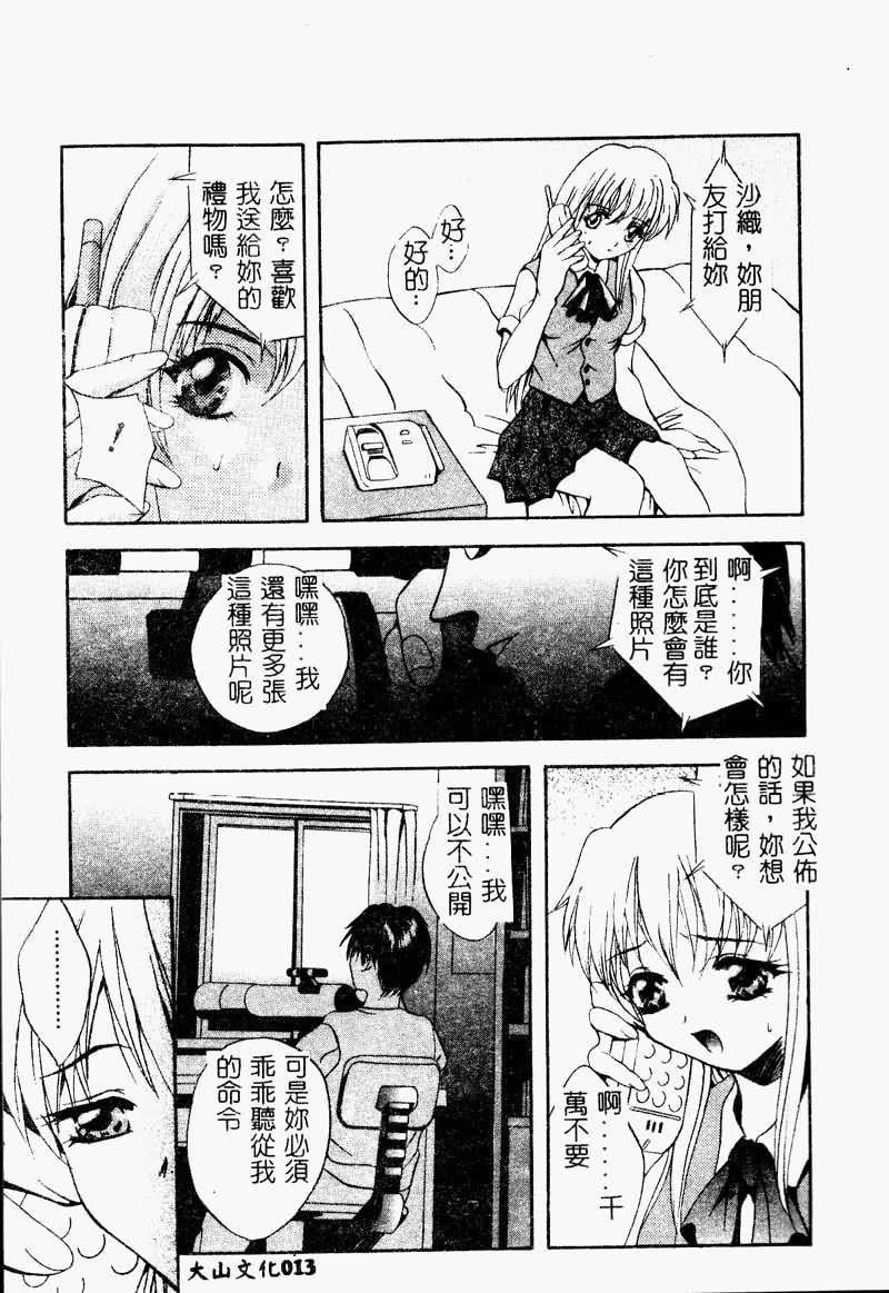 014_PEEPINGEYES015