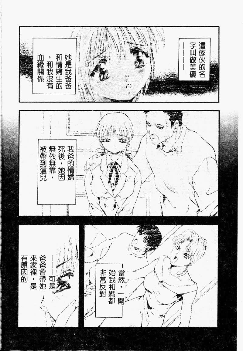 029_PEEPINGEYES030
