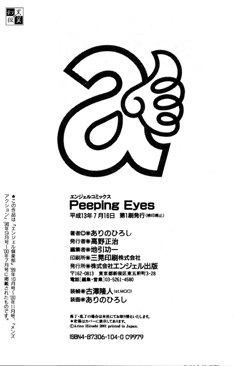 170_PEEPINGEYES171