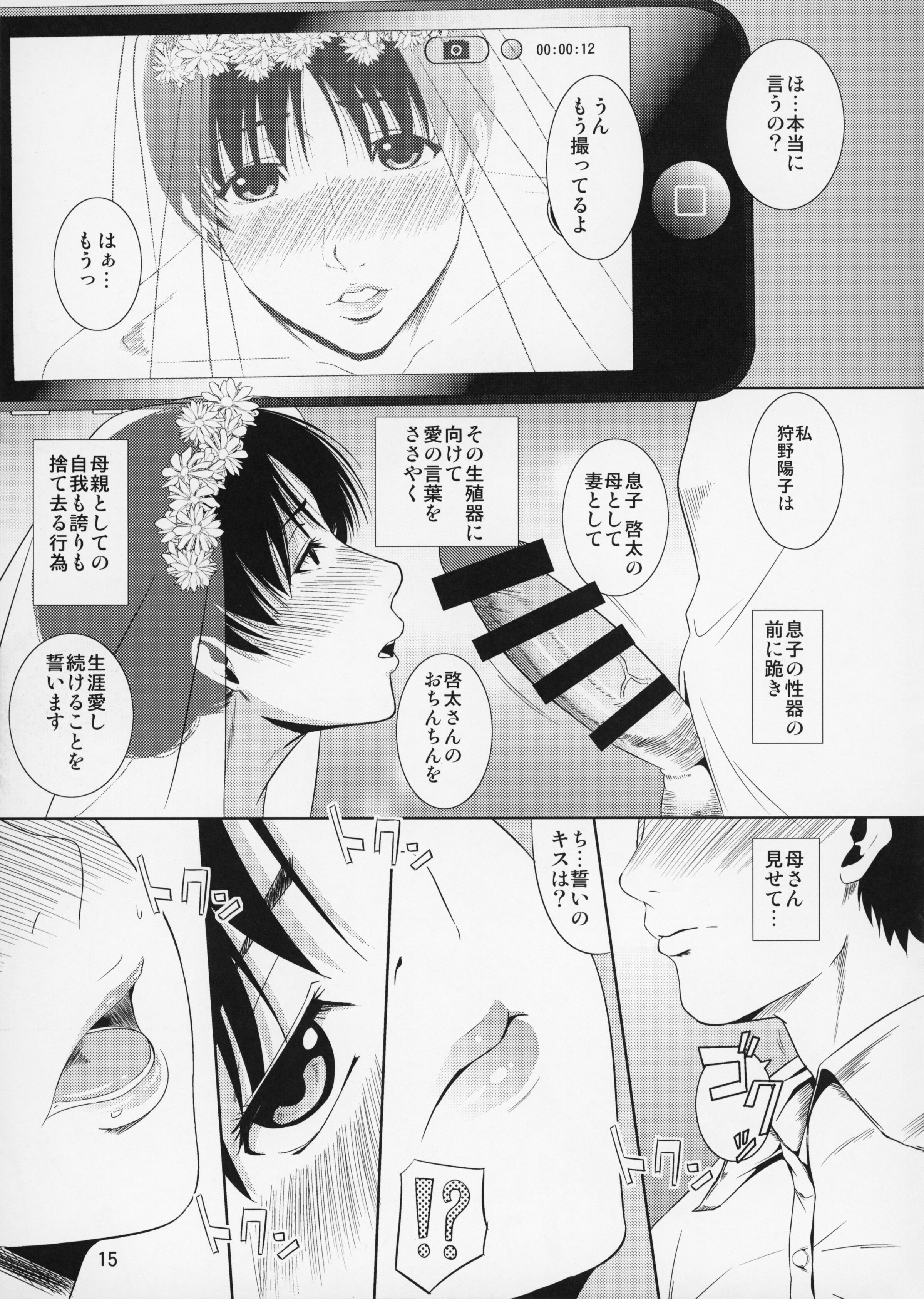 16