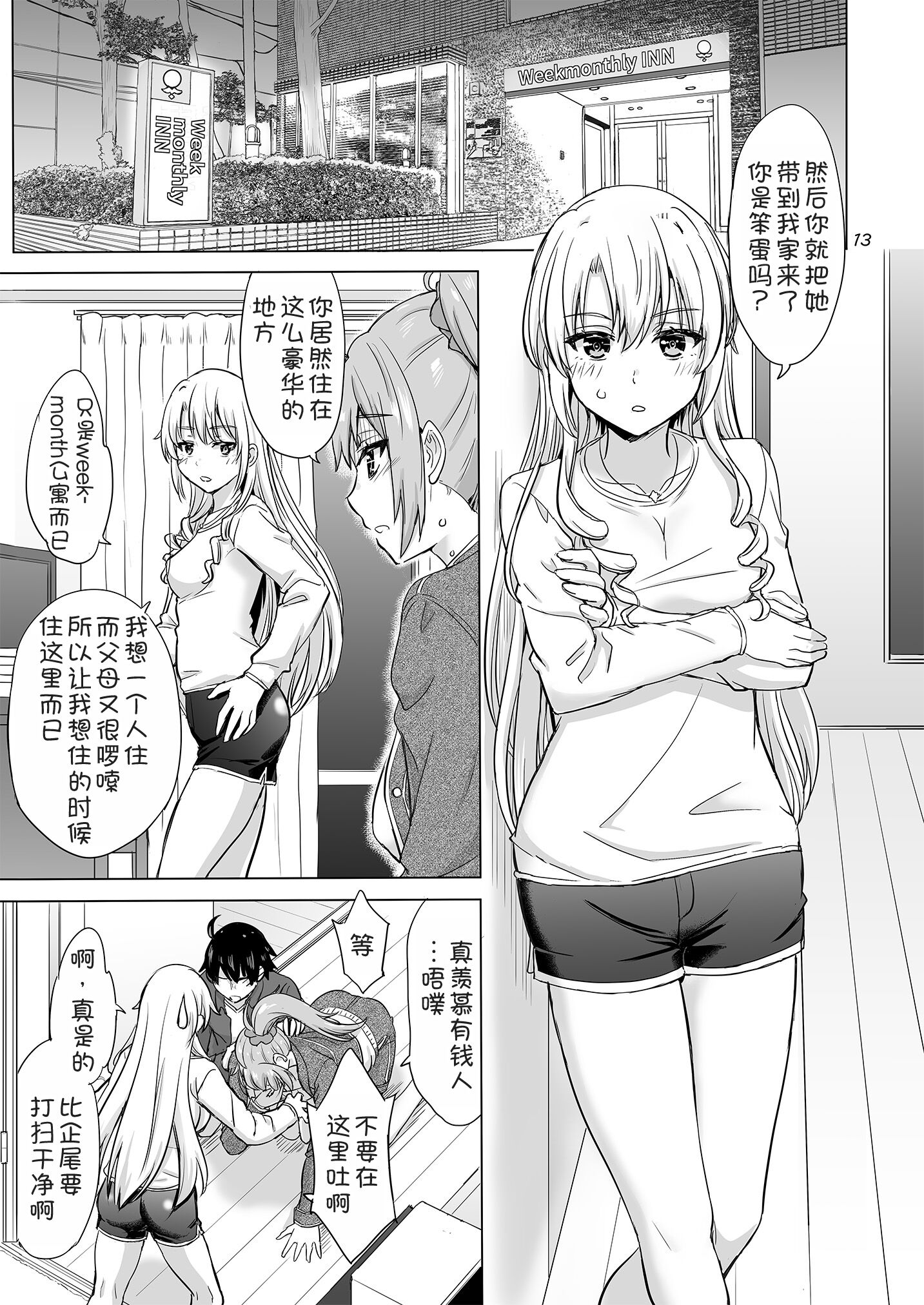 13