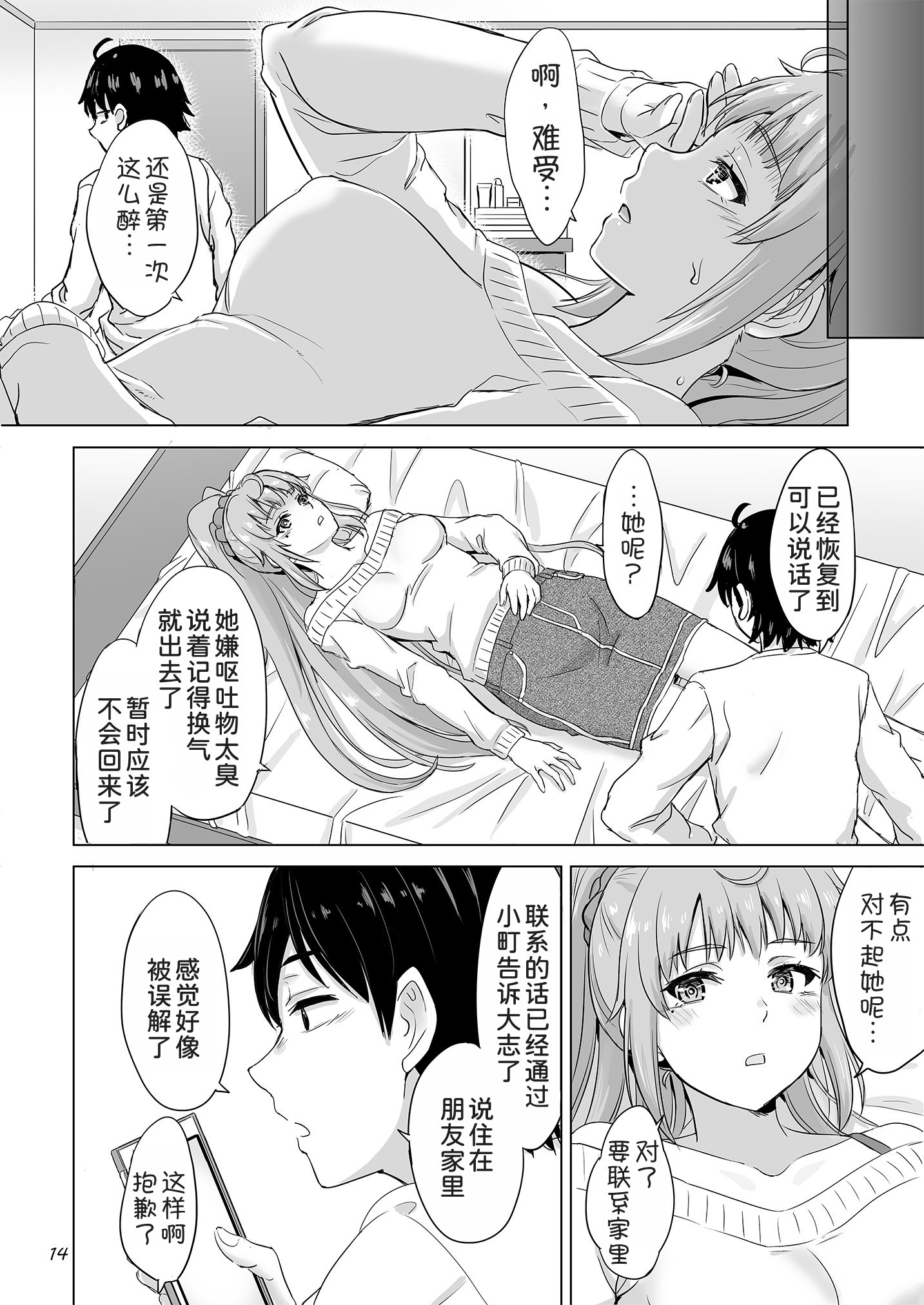 14